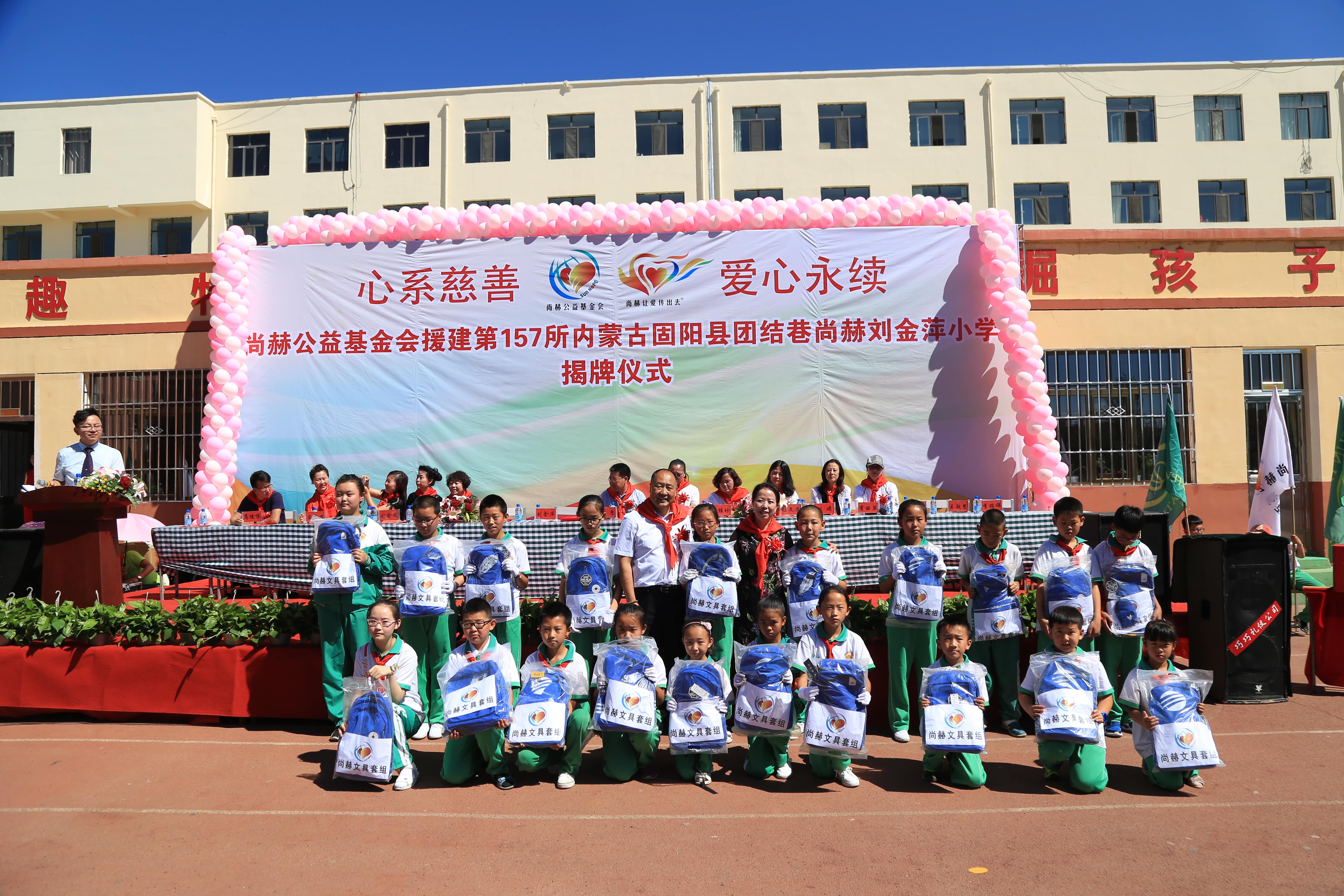 第157所 固阳县团结巷开云线上登录刘金萍小学 第157所 固阳县团结巷开云线上登录刘金萍小学