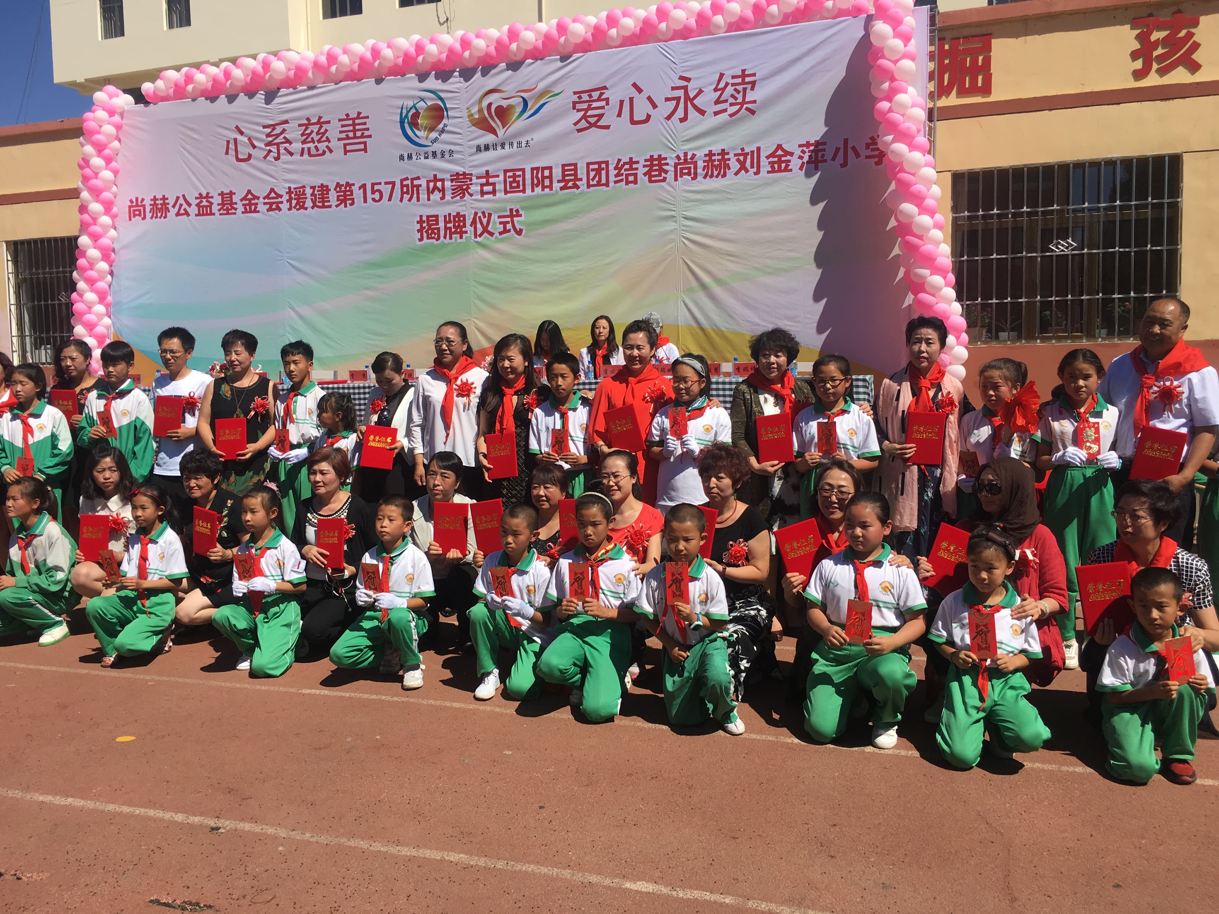 第157所 固阳县团结巷开云线上登录刘金萍小学 第157所 固阳县团结巷开云线上登录刘金萍小学