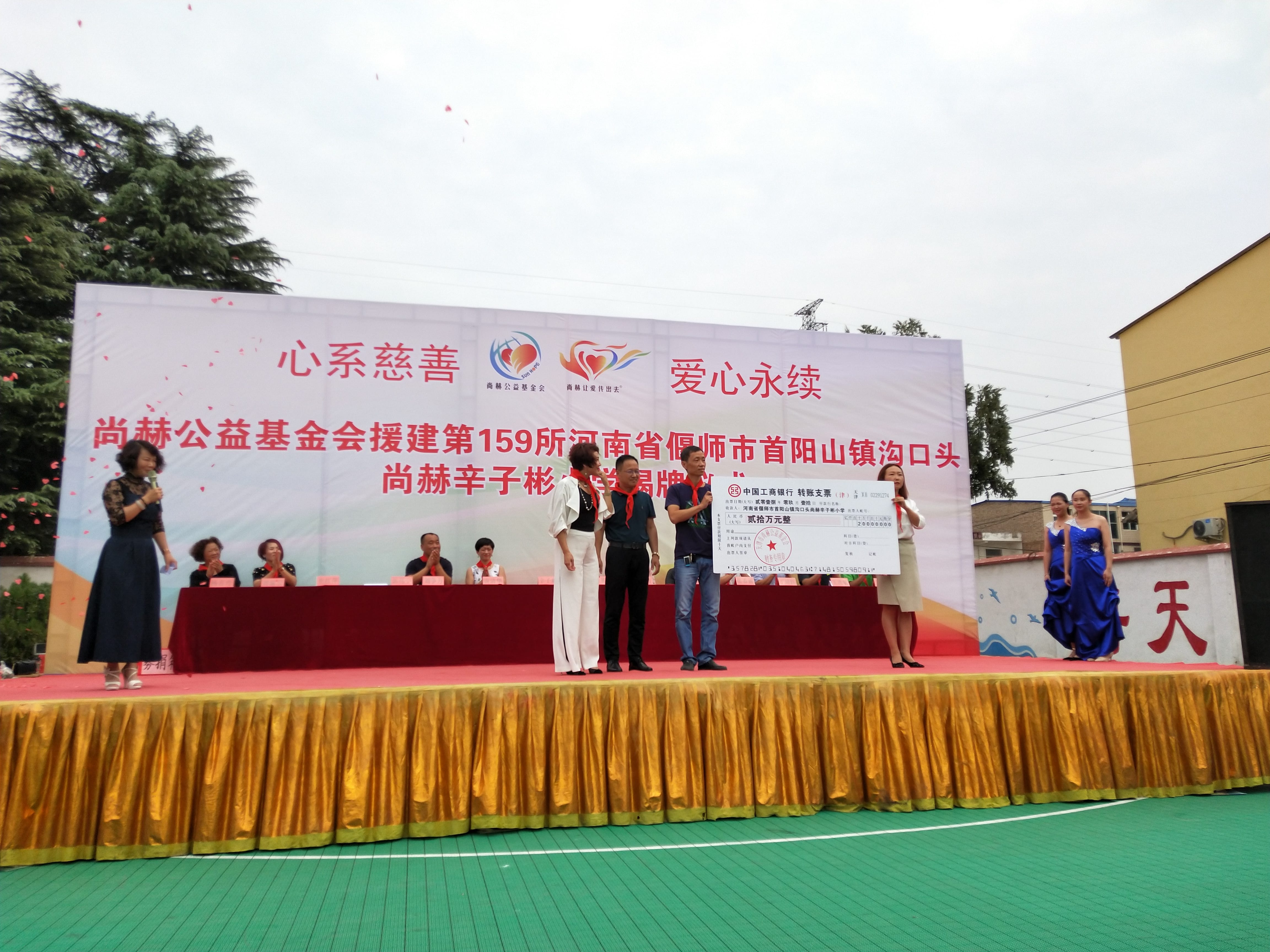 第159所 河南省偃师市首阳山镇沟口头开云线上登录辛子彬小学 第159所 河南省偃师市首阳山镇沟口头开云线上登录辛子彬小学