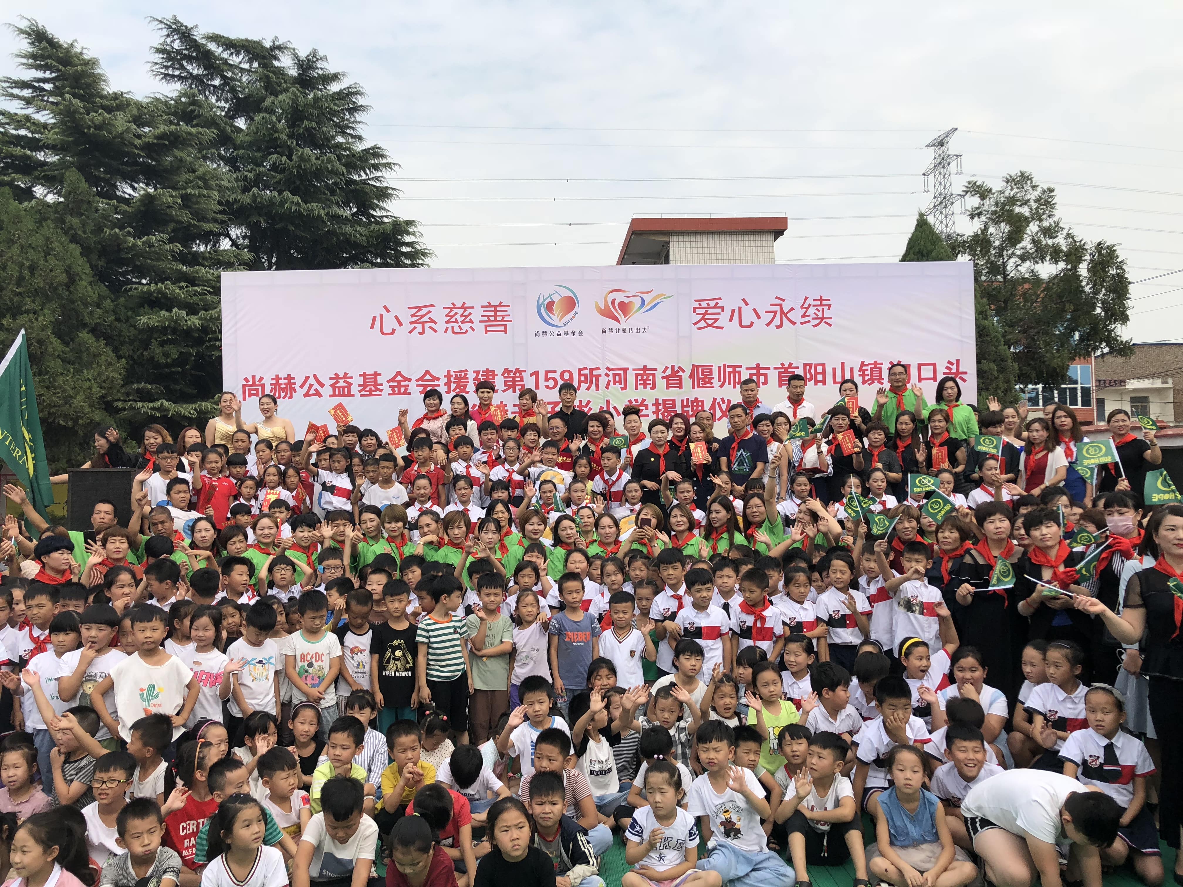 第159所 河南省偃师市首阳山镇沟口头开云线上登录辛子彬小学 第159所 河南省偃师市首阳山镇沟口头开云线上登录辛子彬小学