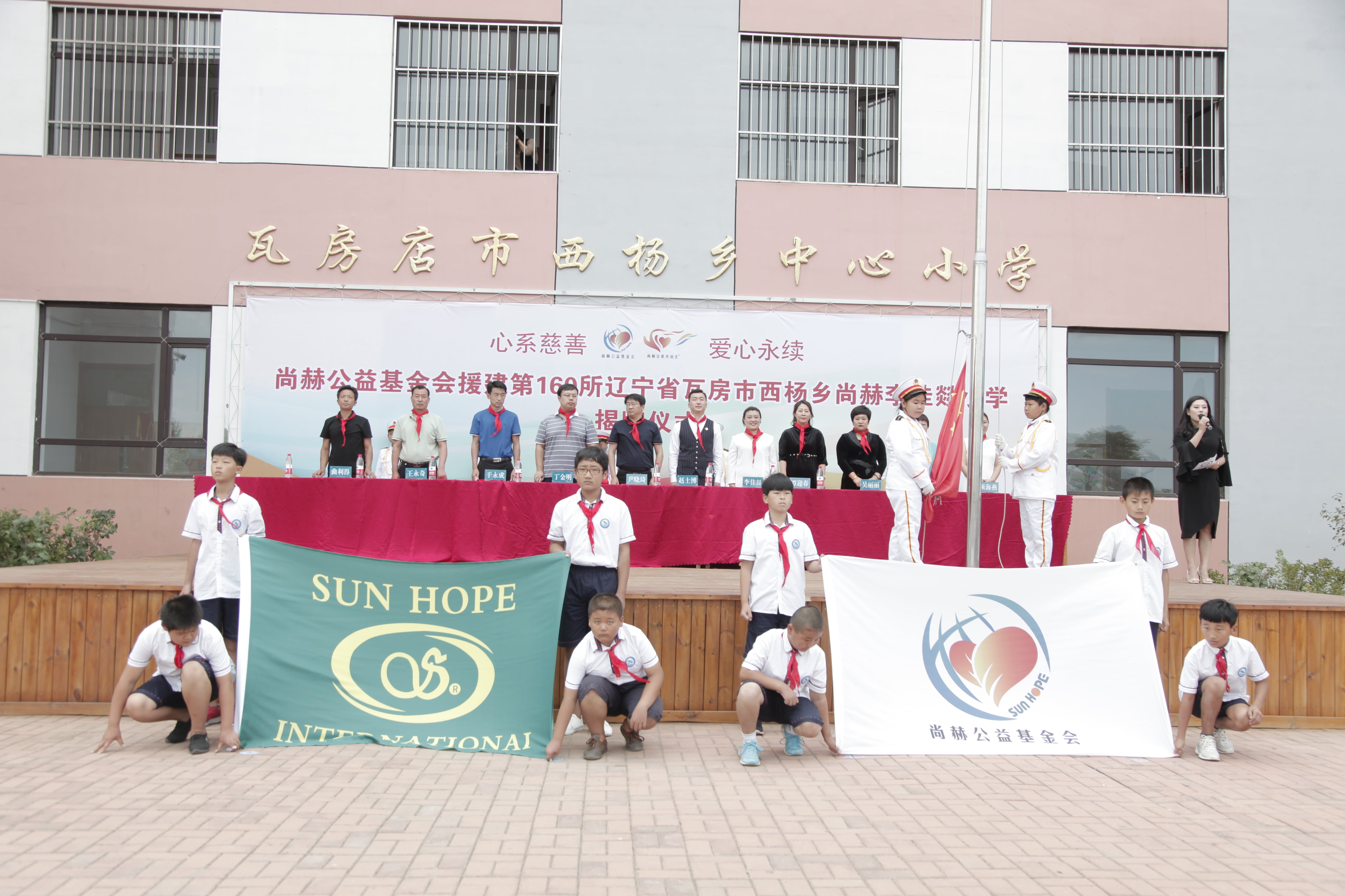 第160所 瓦房店市西杨乡开云线上登录李佳燚小学