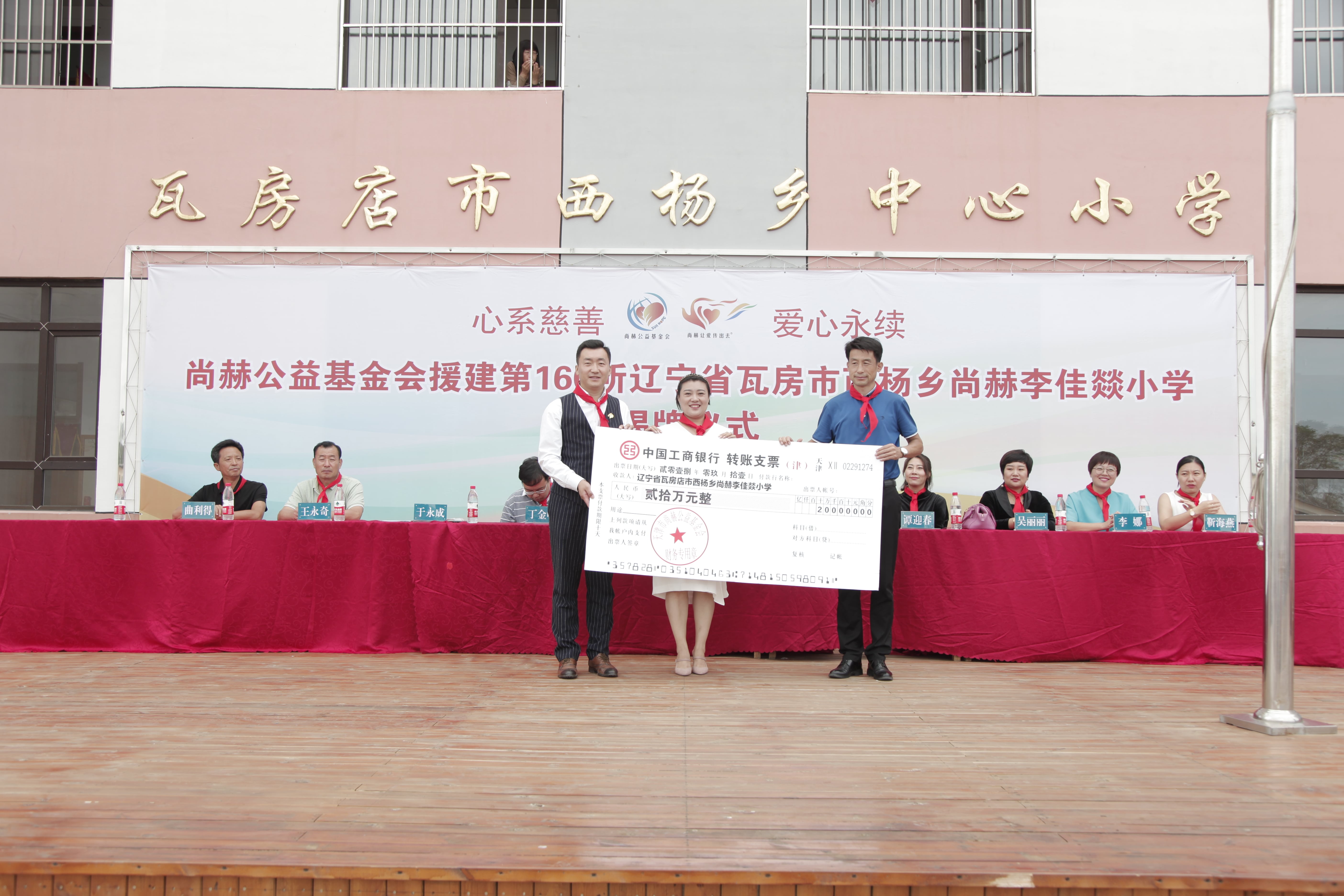 第160所 瓦房店市西杨乡开云线上登录李佳燚小学