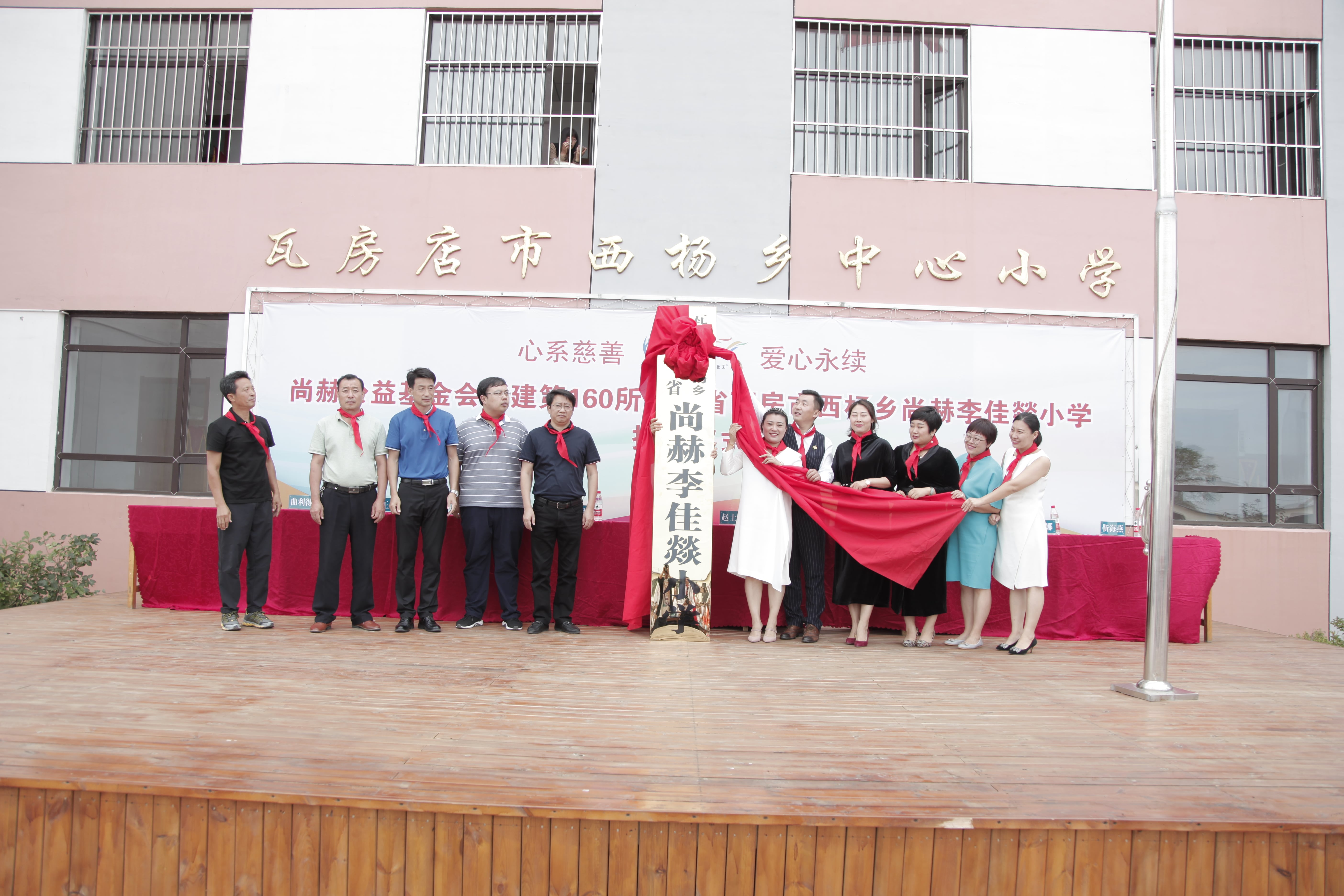 第160所 瓦房店市西杨乡开云线上登录李佳燚小学