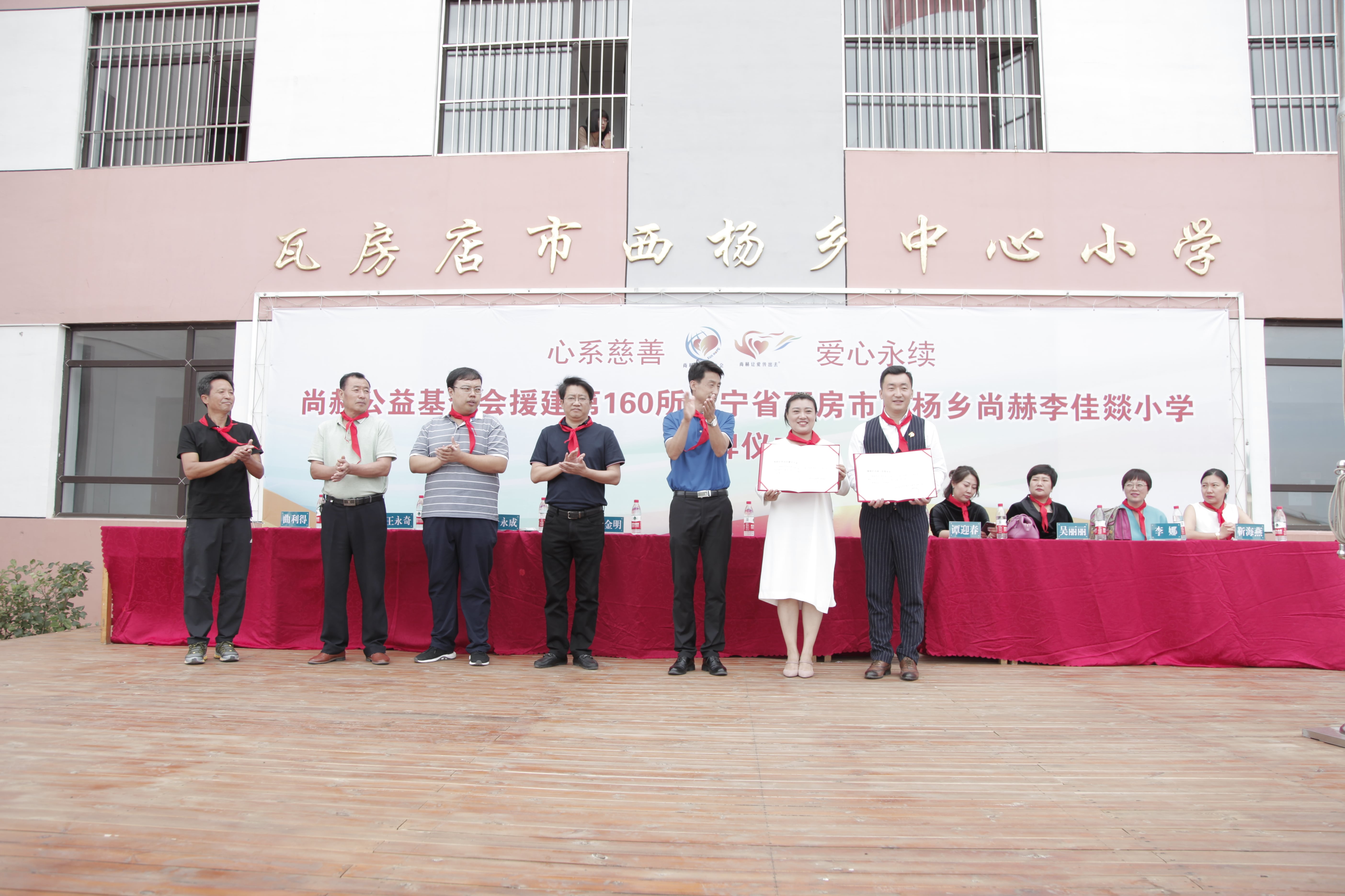 第160所 瓦房店市西杨乡开云线上登录李佳燚小学