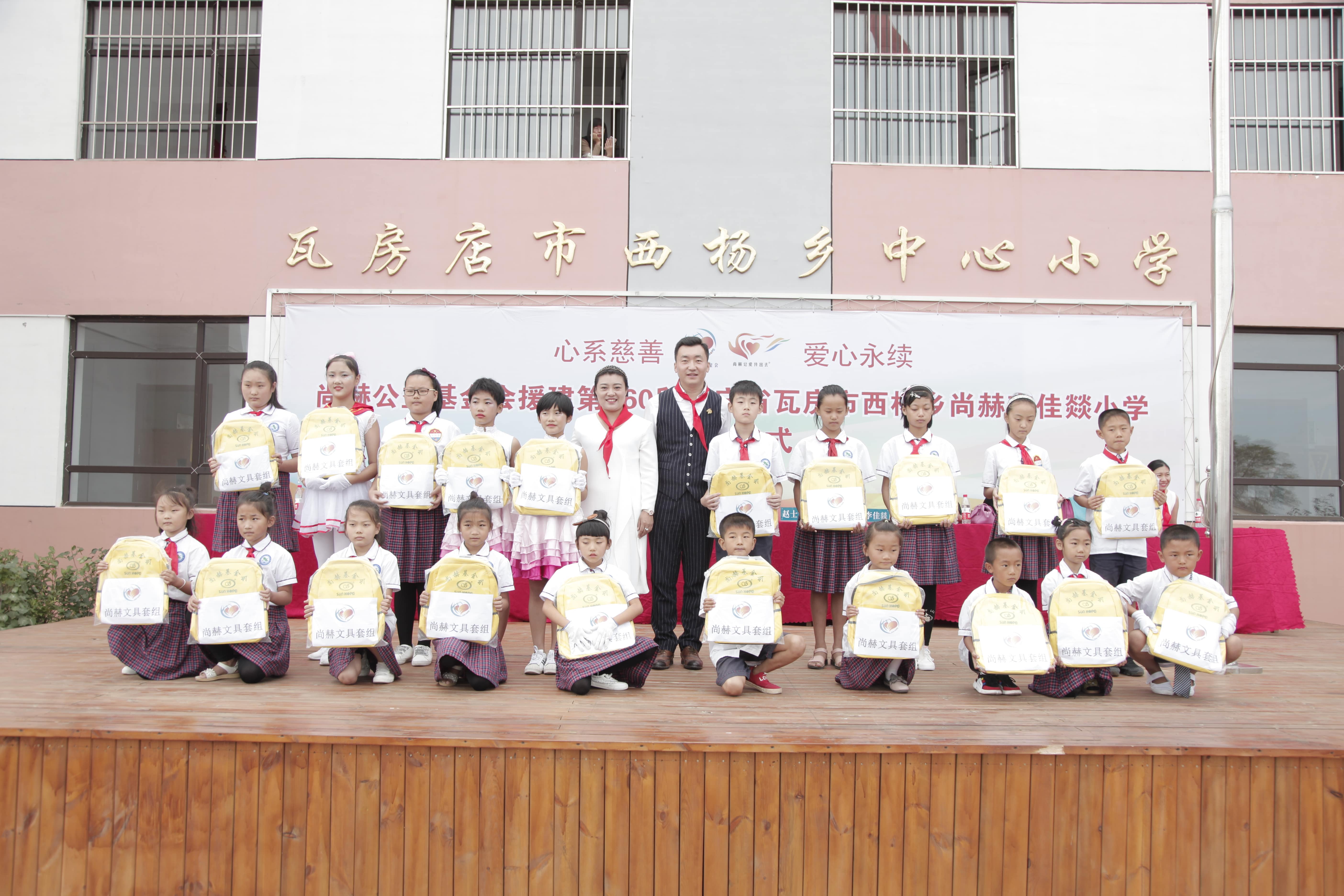 第160所 瓦房店市西杨乡开云线上登录李佳燚小学