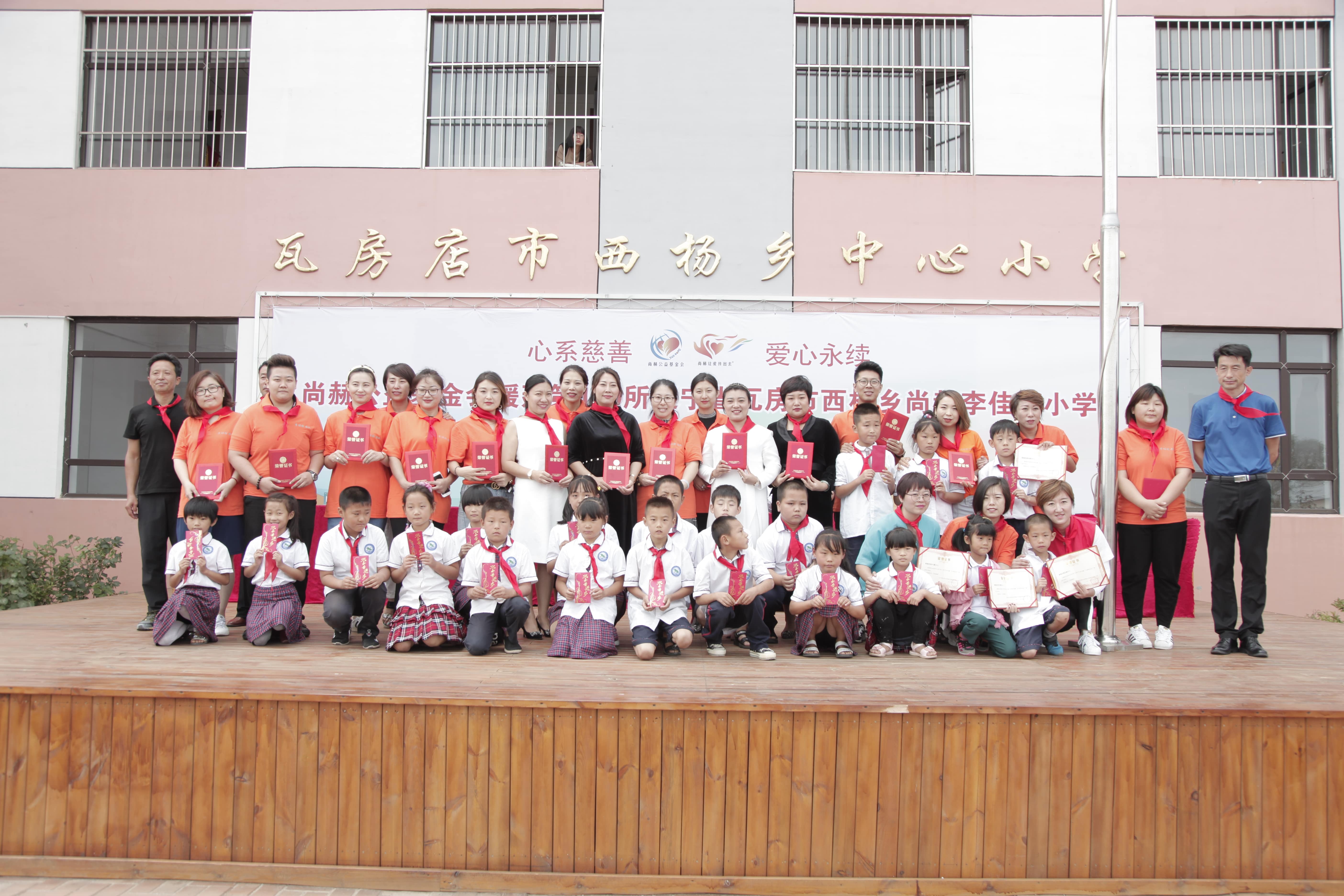 第160所 瓦房店市西杨乡开云线上登录李佳燚小学