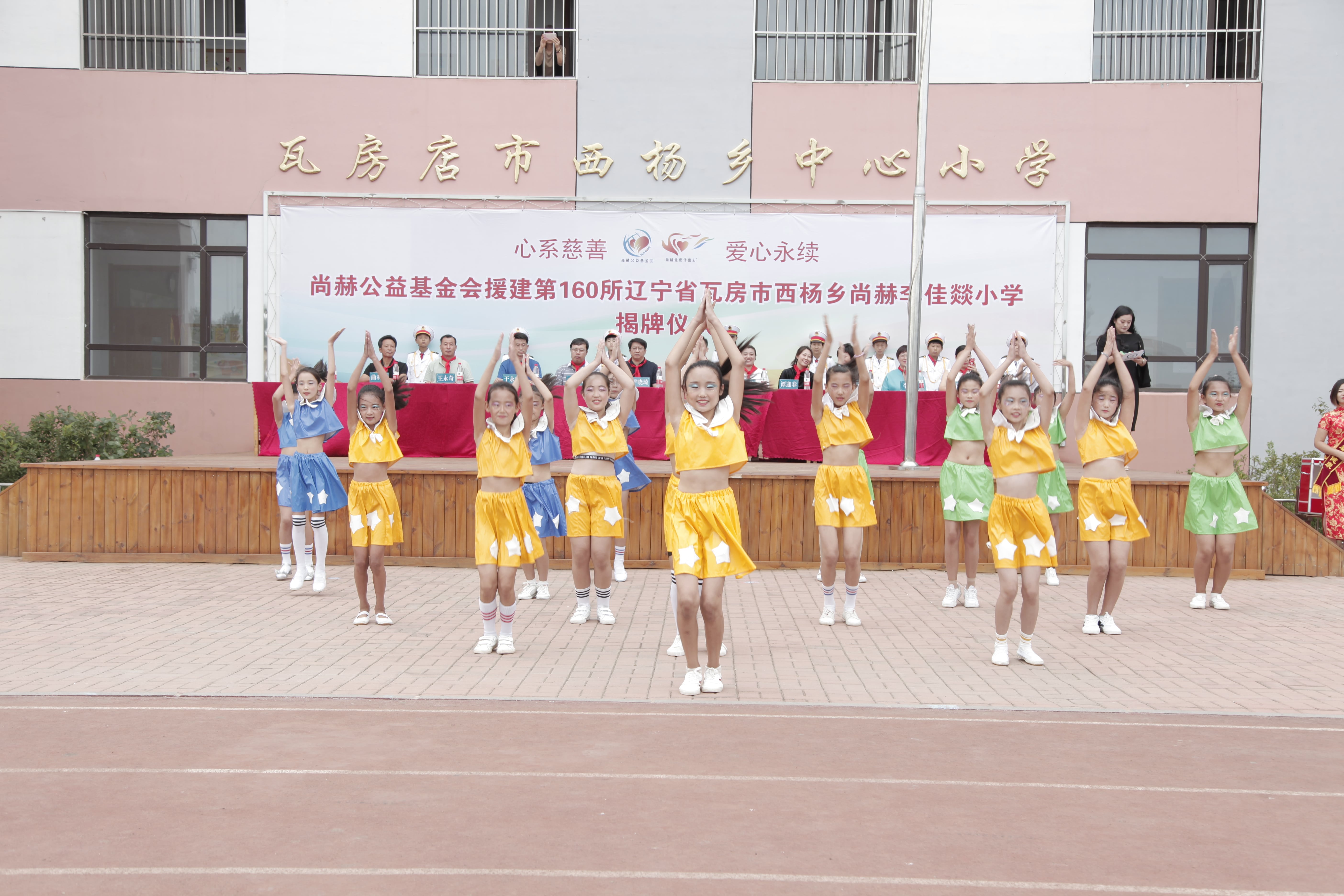 第160所 瓦房店市西杨乡开云线上登录李佳燚小学