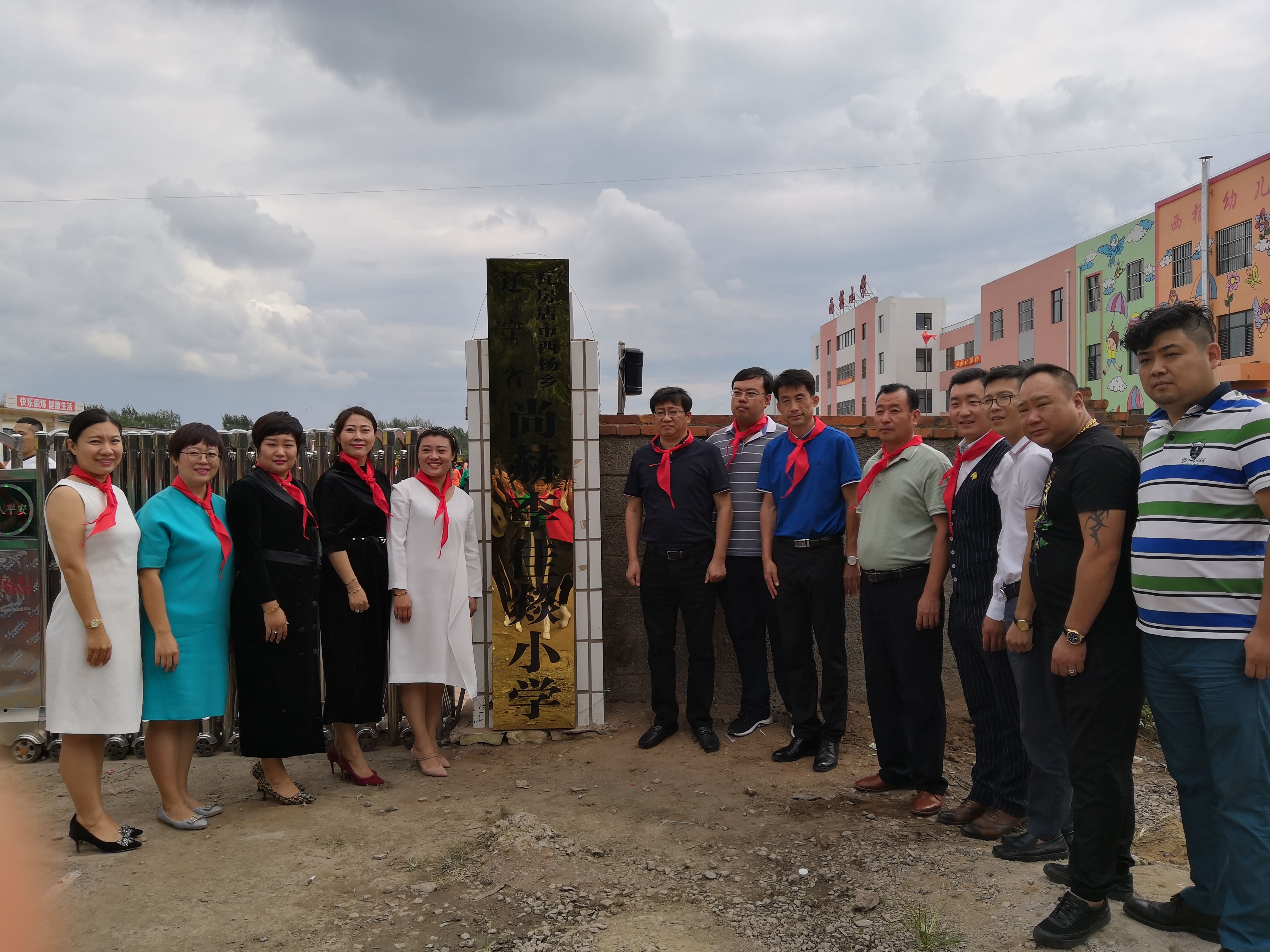 第160所 瓦房店市西杨乡开云线上登录李佳燚小学