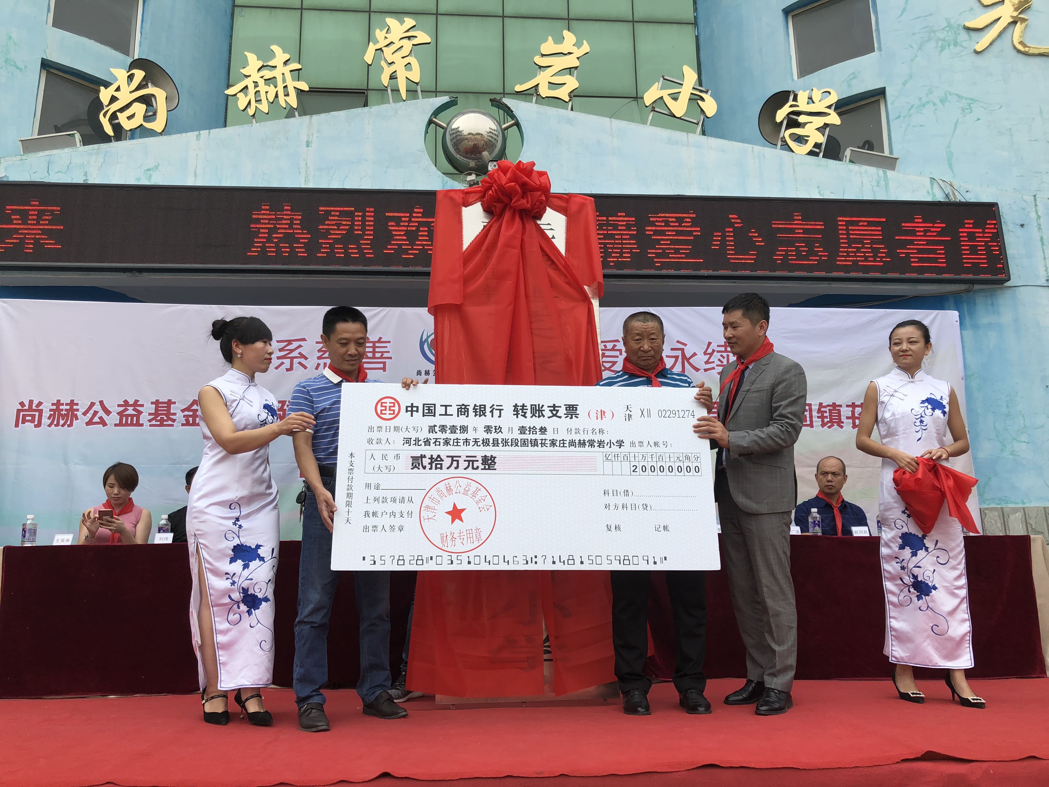 第161所 石家庄市无极县张段固镇苌家庄开云线上登录常岩小学 第161所 石家庄市无极县张段固镇苌家庄开云线上登录常岩小学