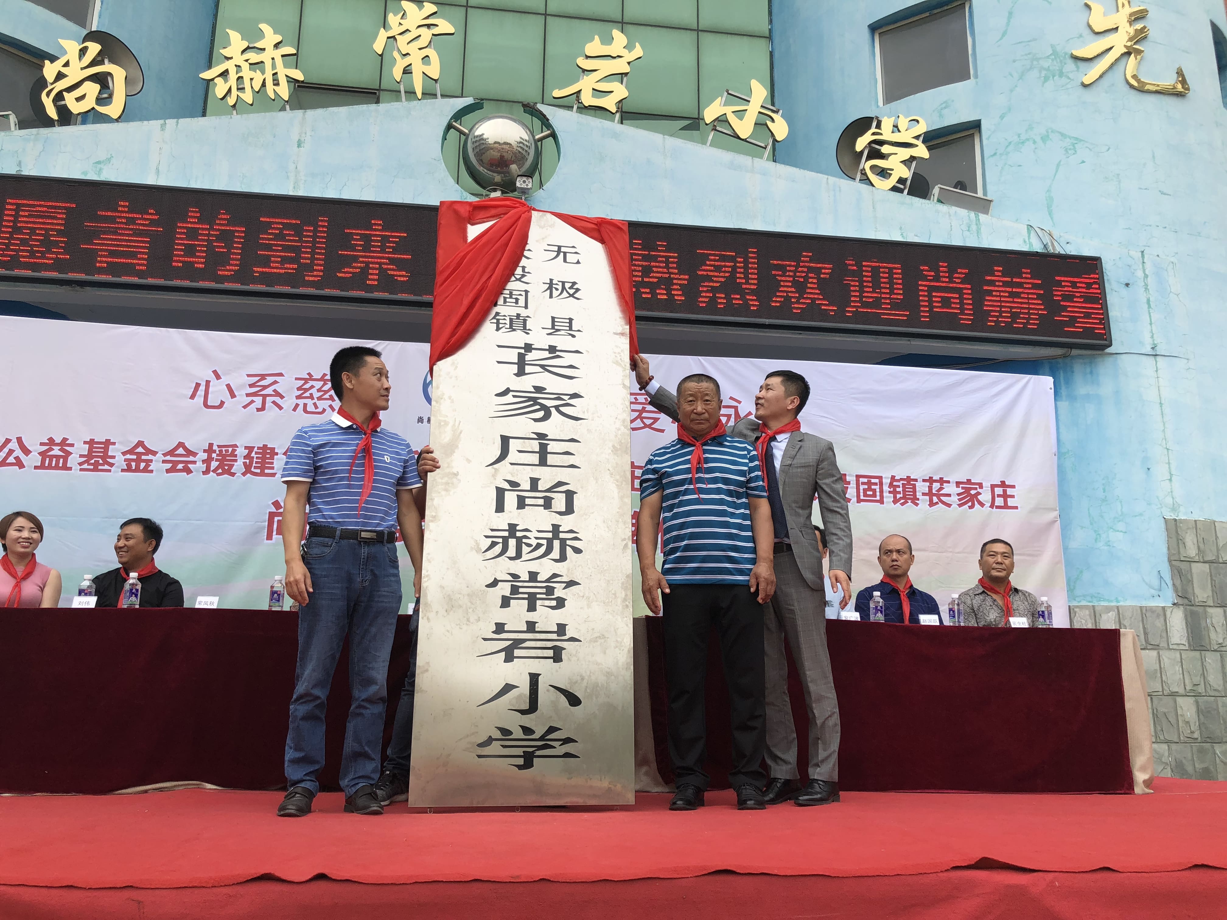 第161所 石家庄市无极县张段固镇苌家庄开云线上登录常岩小学 第161所 石家庄市无极县张段固镇苌家庄开云线上登录常岩小学