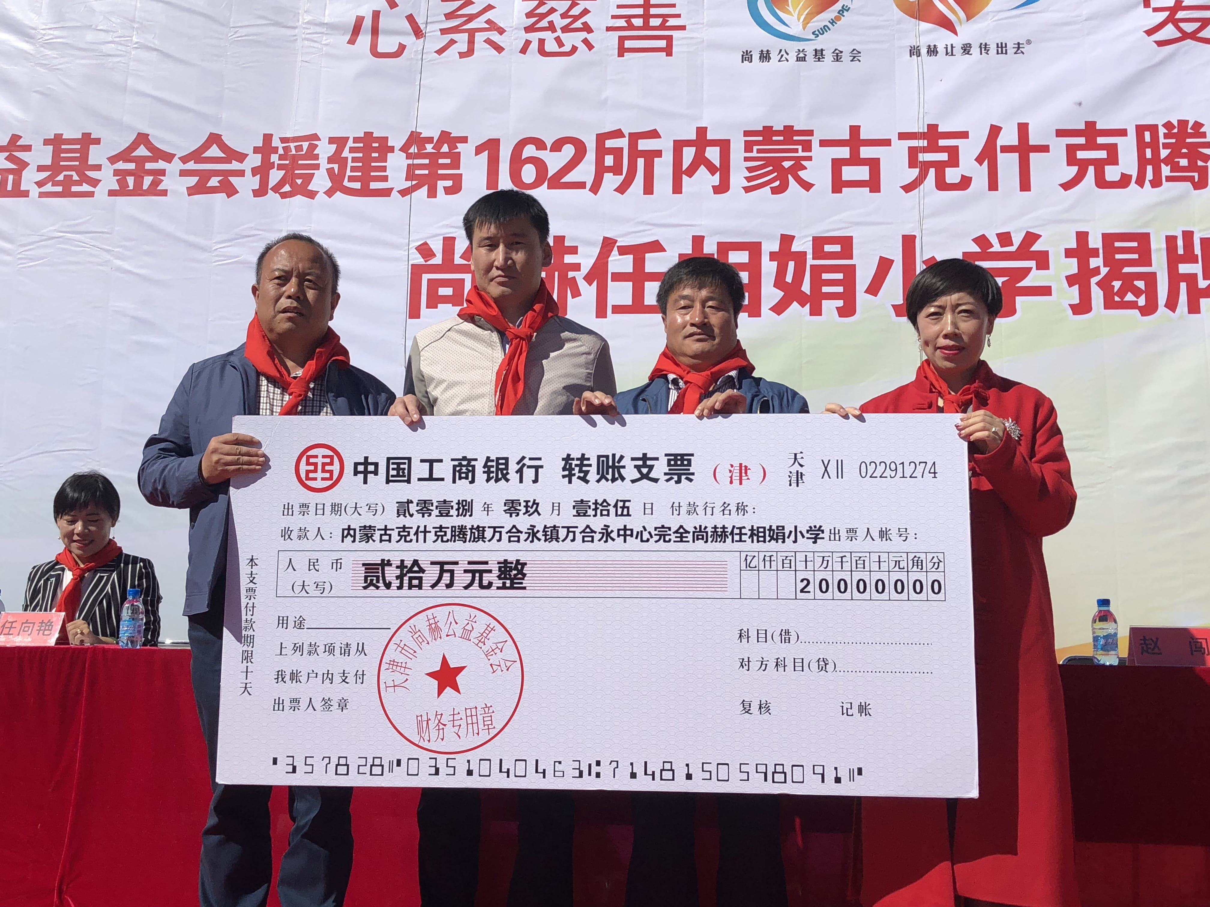 第162所 克什克腾旗万合永镇万合永中心完全开云线上登录任相娟小学 第162所 克什克腾旗万合永镇万合永中心完全开云线上登录任相娟小学