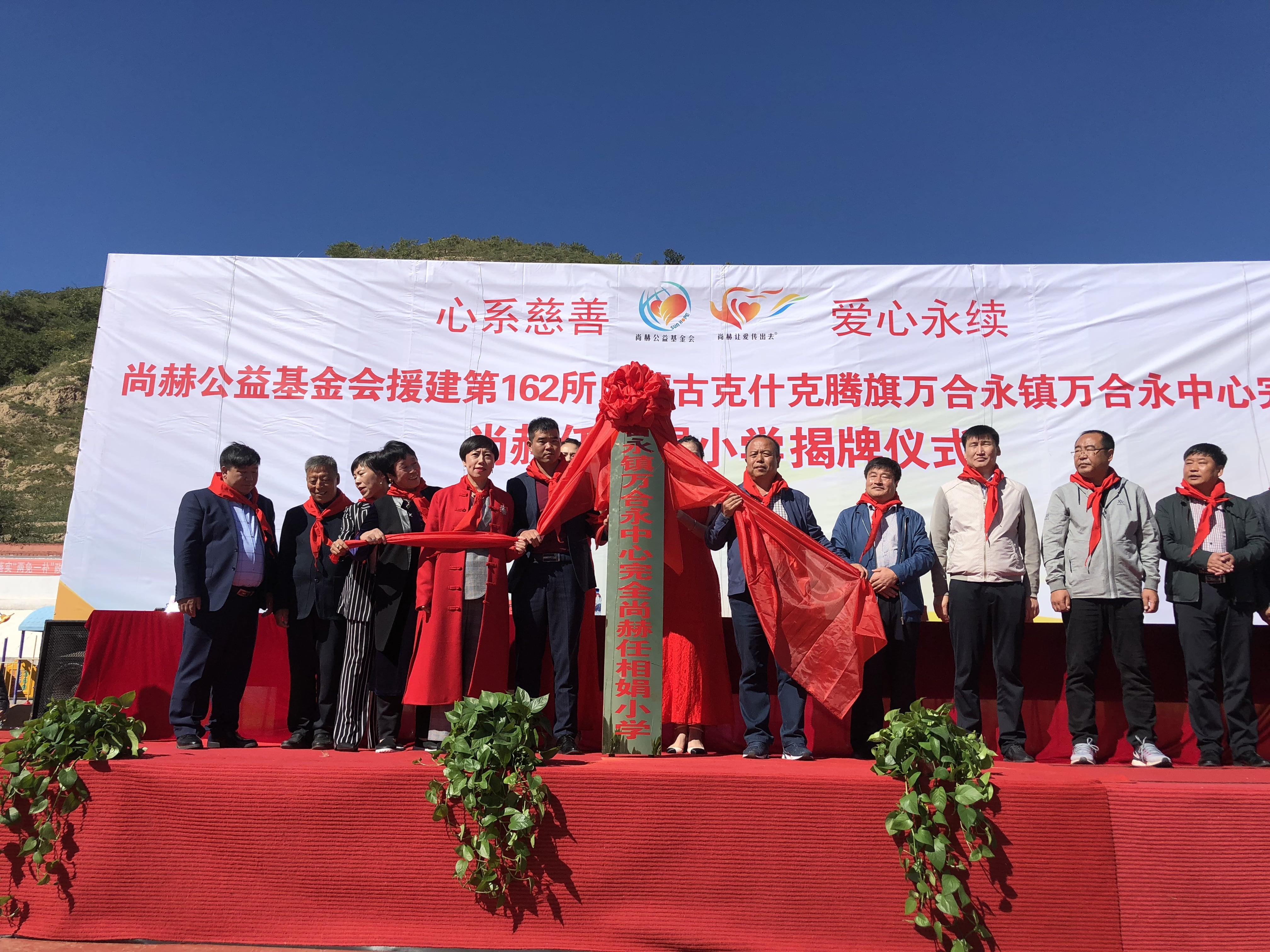 第162所 克什克腾旗万合永镇万合永中心完全开云线上登录任相娟小学 第162所 克什克腾旗万合永镇万合永中心完全开云线上登录任相娟小学