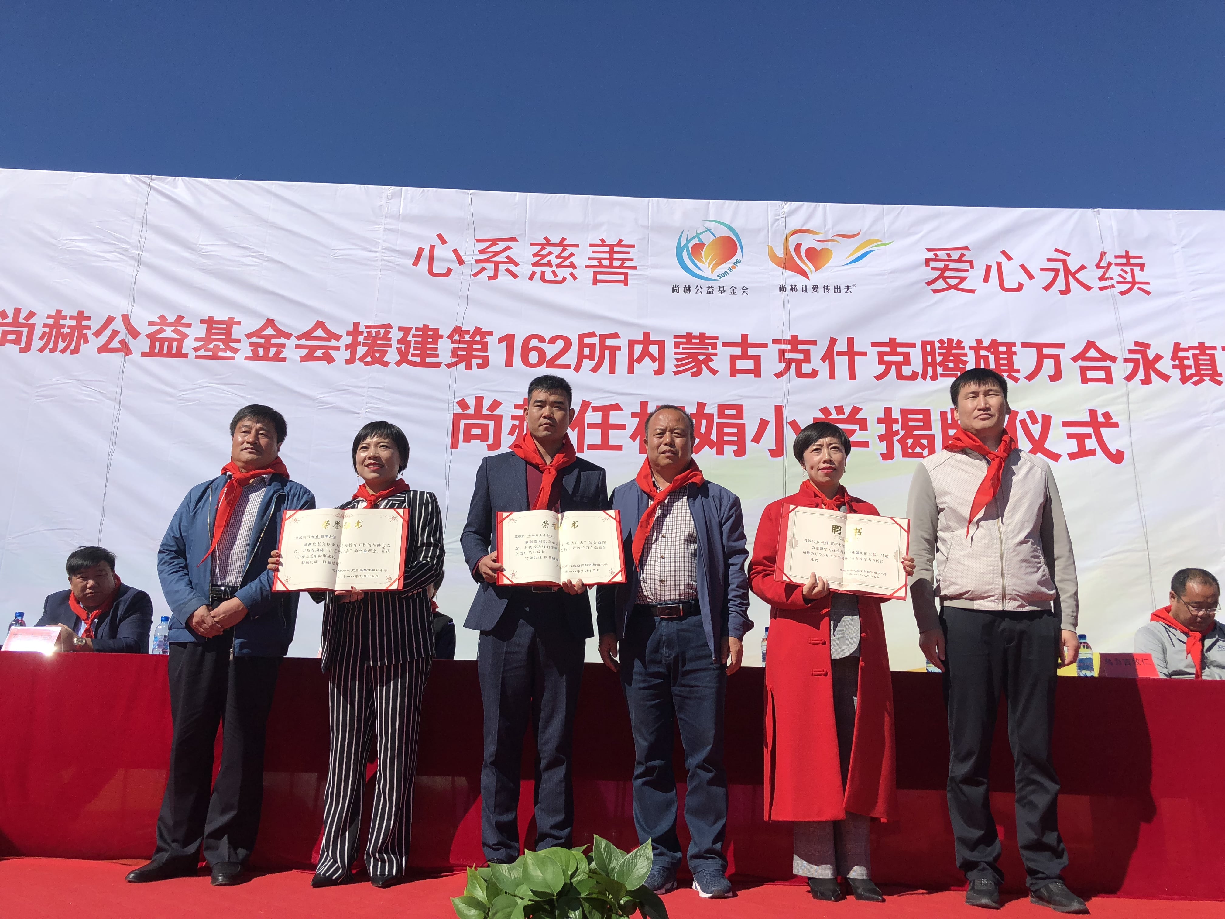 第162所 克什克腾旗万合永镇万合永中心完全开云线上登录任相娟小学 第162所 克什克腾旗万合永镇万合永中心完全开云线上登录任相娟小学