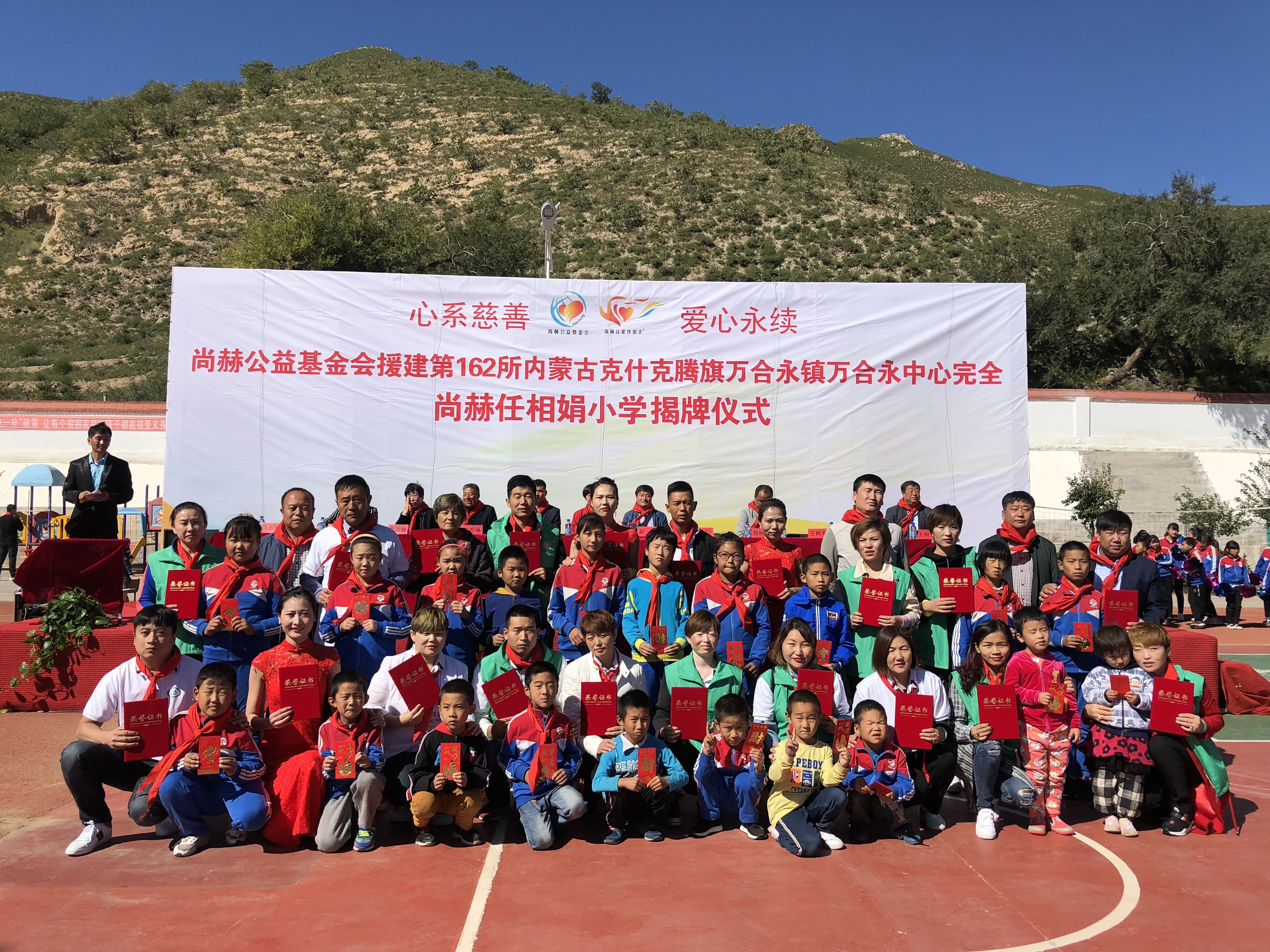 第162所 克什克腾旗万合永镇万合永中心完全开云线上登录任相娟小学 第162所 克什克腾旗万合永镇万合永中心完全开云线上登录任相娟小学