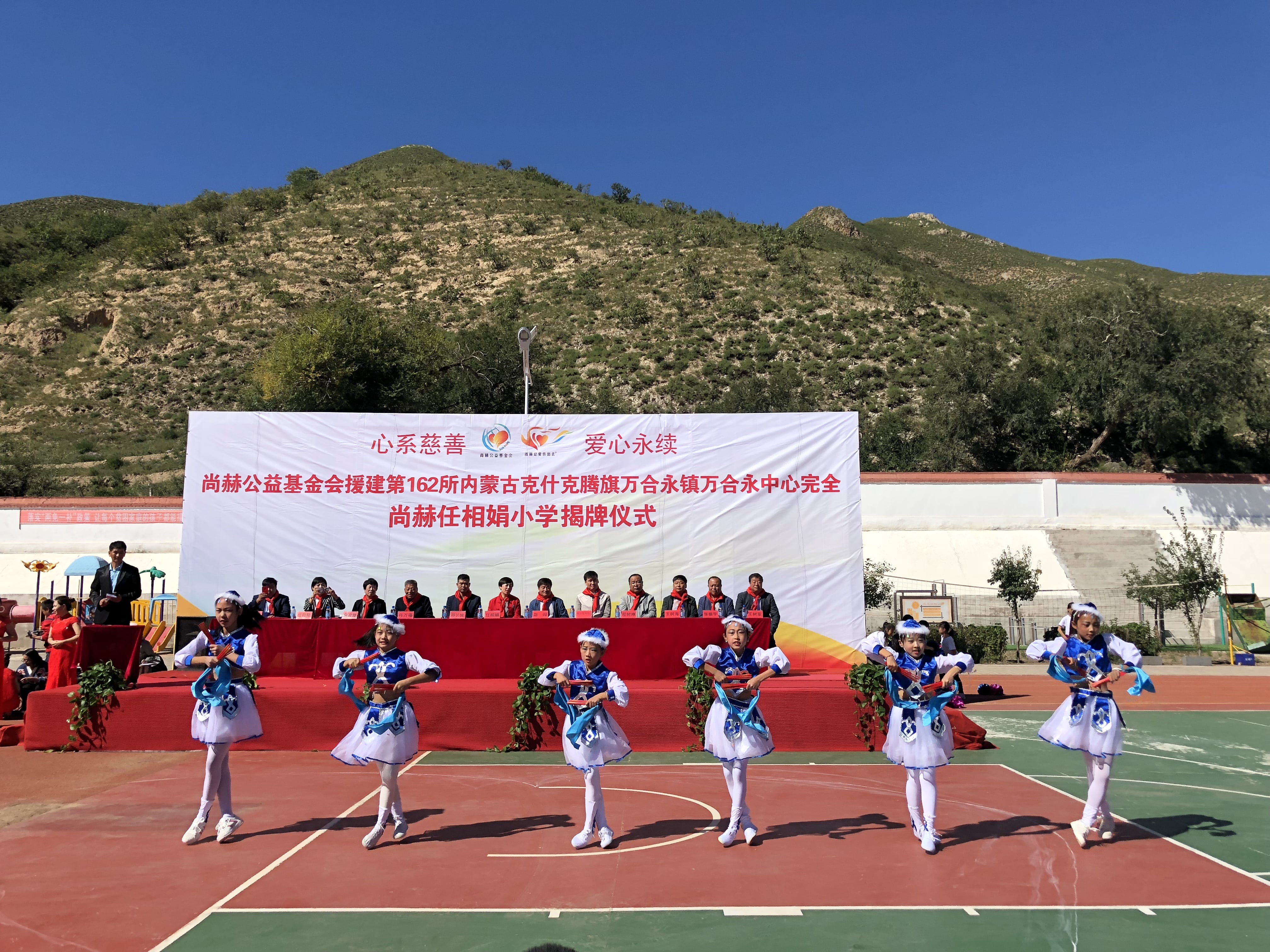 第162所 克什克腾旗万合永镇万合永中心完全开云线上登录任相娟小学 第162所 克什克腾旗万合永镇万合永中心完全开云线上登录任相娟小学