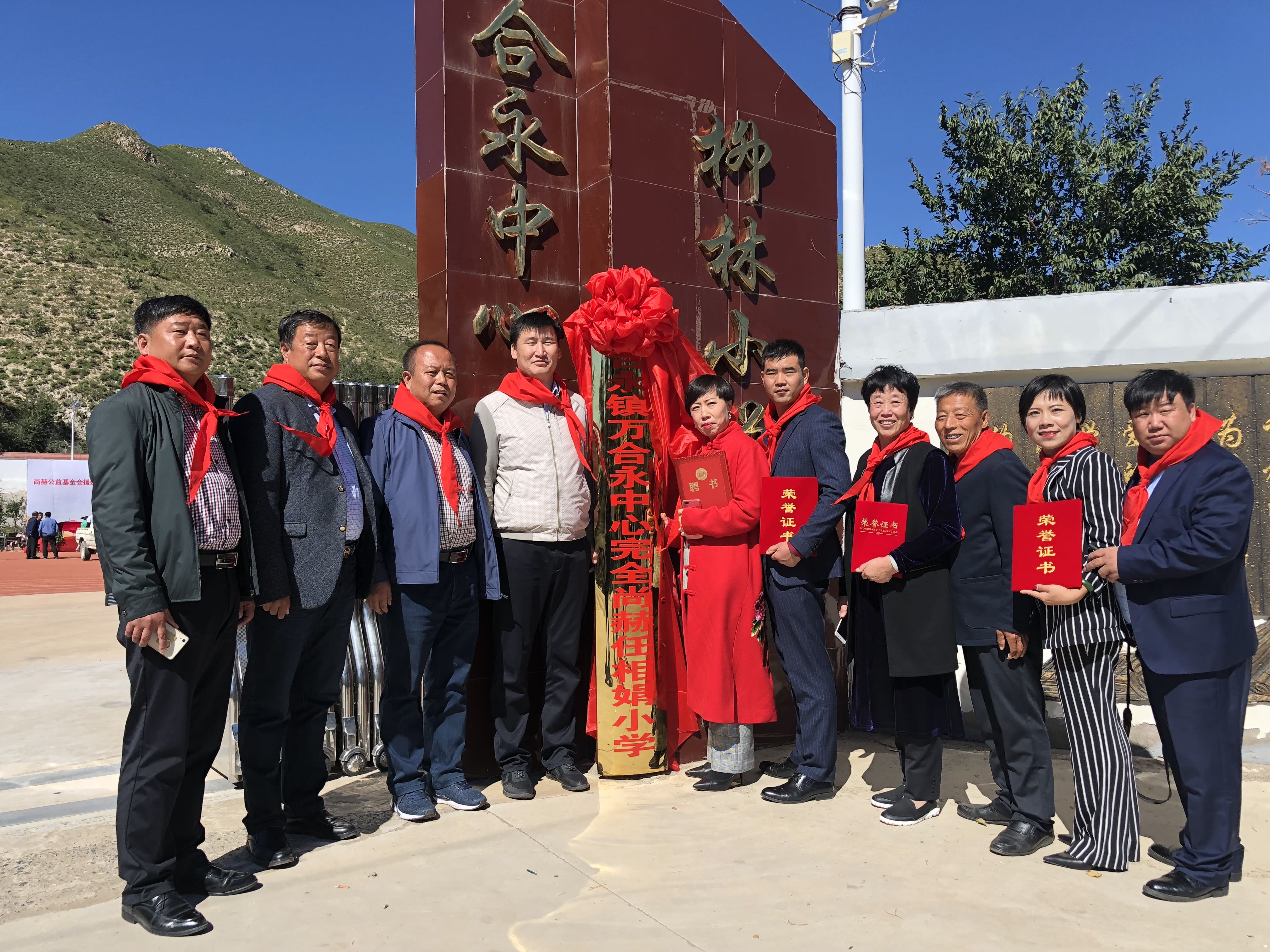 第162所 克什克腾旗万合永镇万合永中心完全开云线上登录任相娟小学 第162所 克什克腾旗万合永镇万合永中心完全开云线上登录任相娟小学