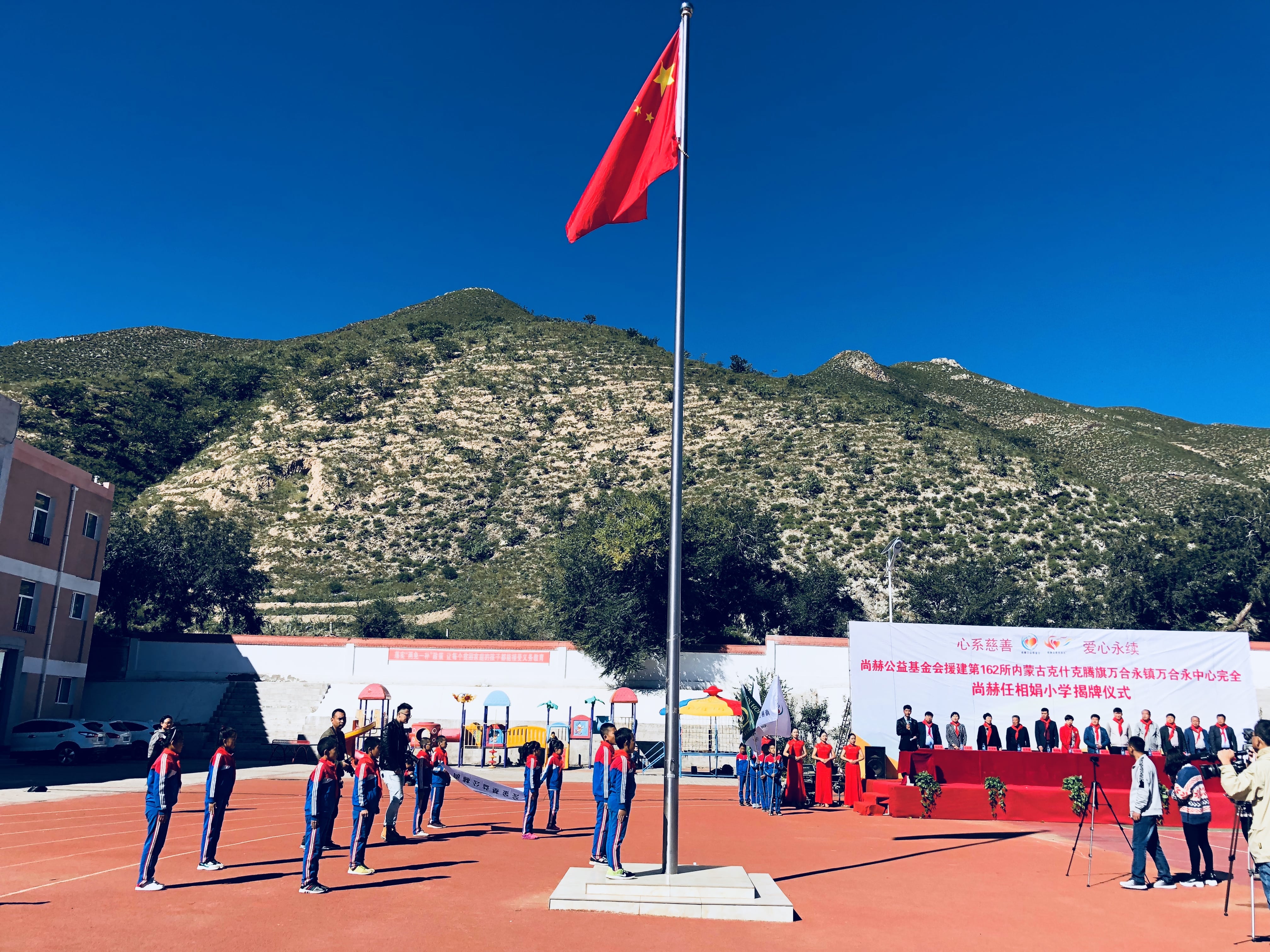 第162所 克什克腾旗万合永镇万合永中心完全开云线上登录任相娟小学 第162所 克什克腾旗万合永镇万合永中心完全开云线上登录任相娟小学