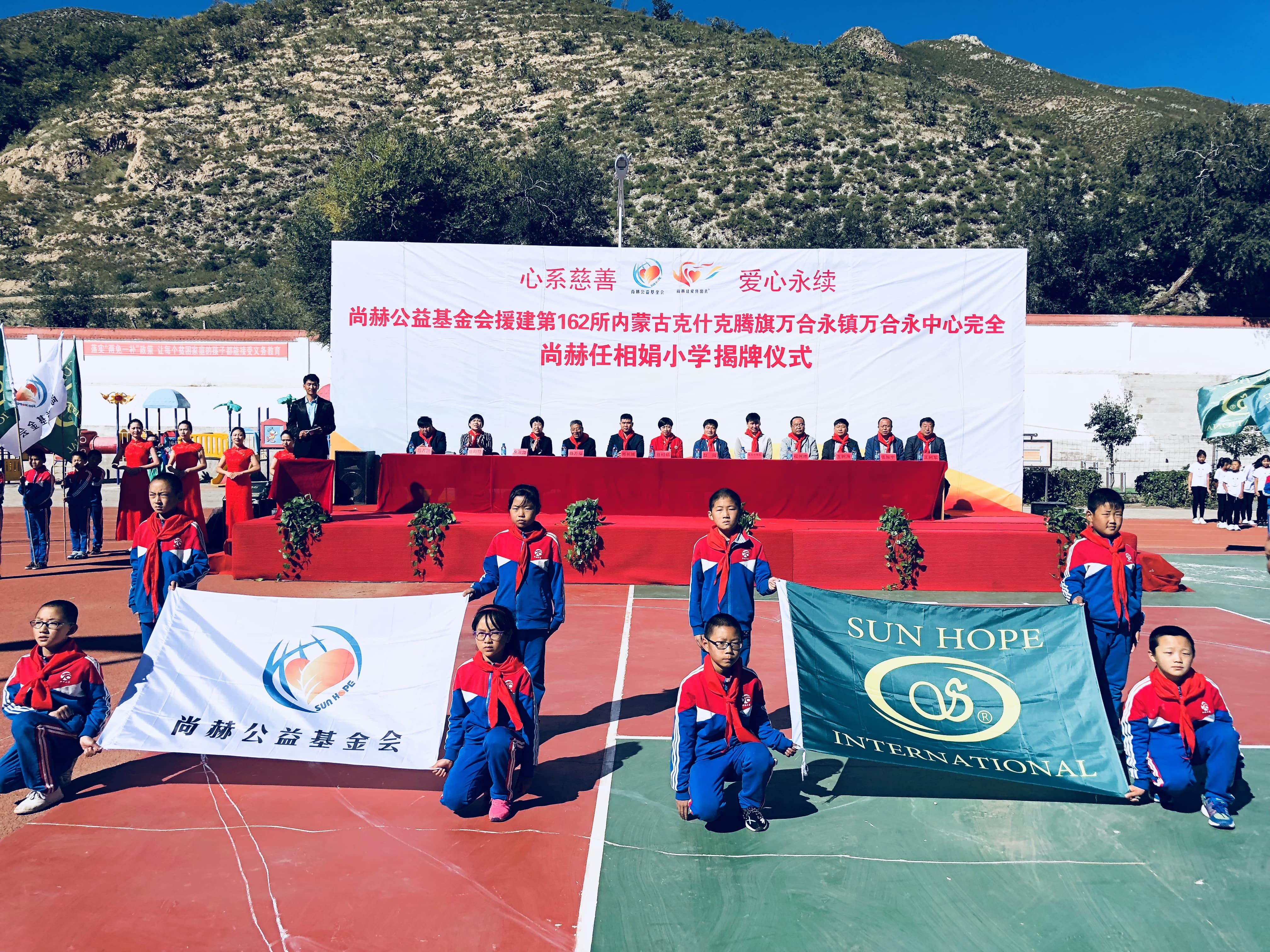 第162所 克什克腾旗万合永镇万合永中心完全开云线上登录任相娟小学 第162所 克什克腾旗万合永镇万合永中心完全开云线上登录任相娟小学