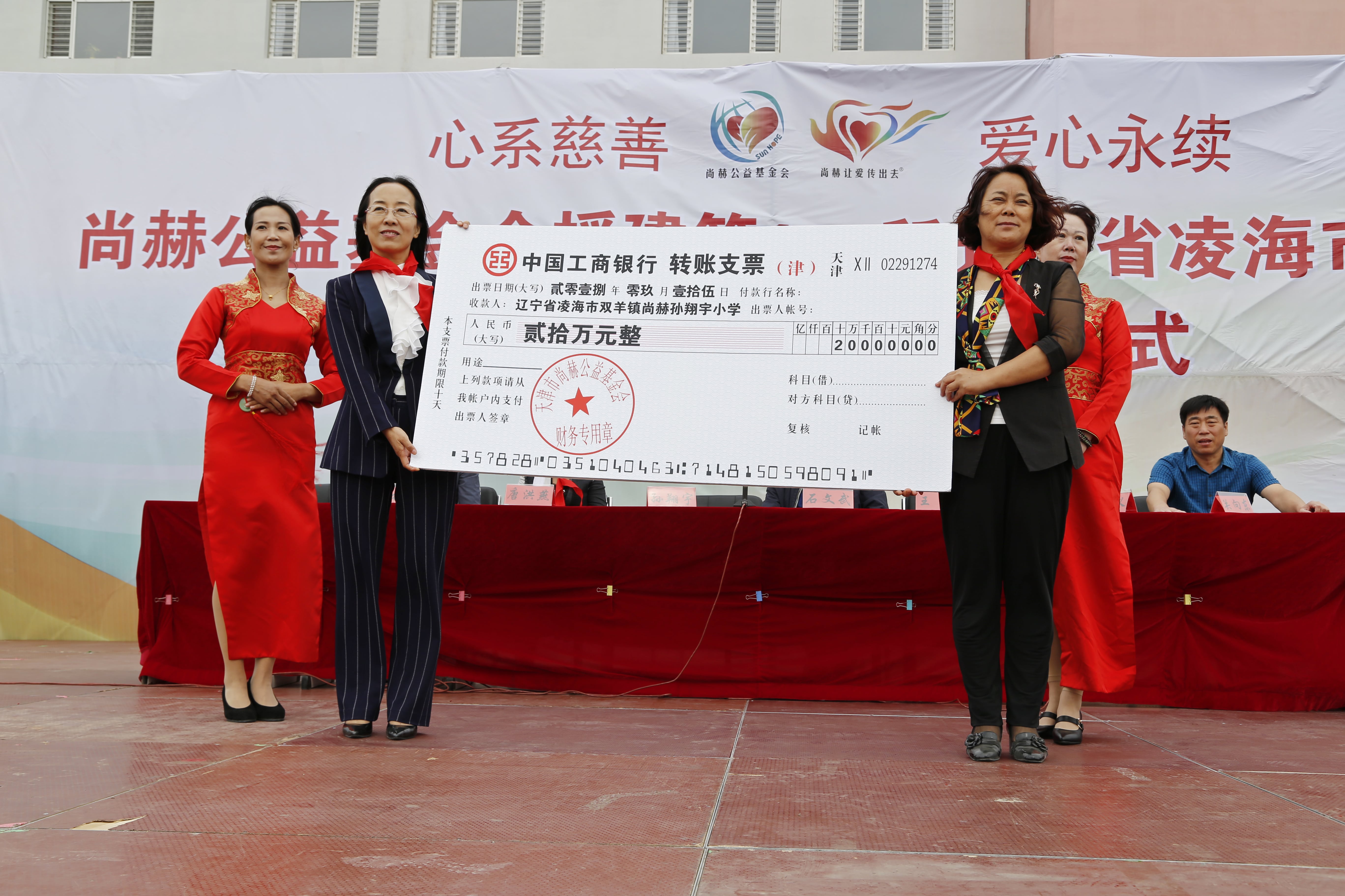 第163所 凌海市双羊镇开云线上登录孙翔宇小学