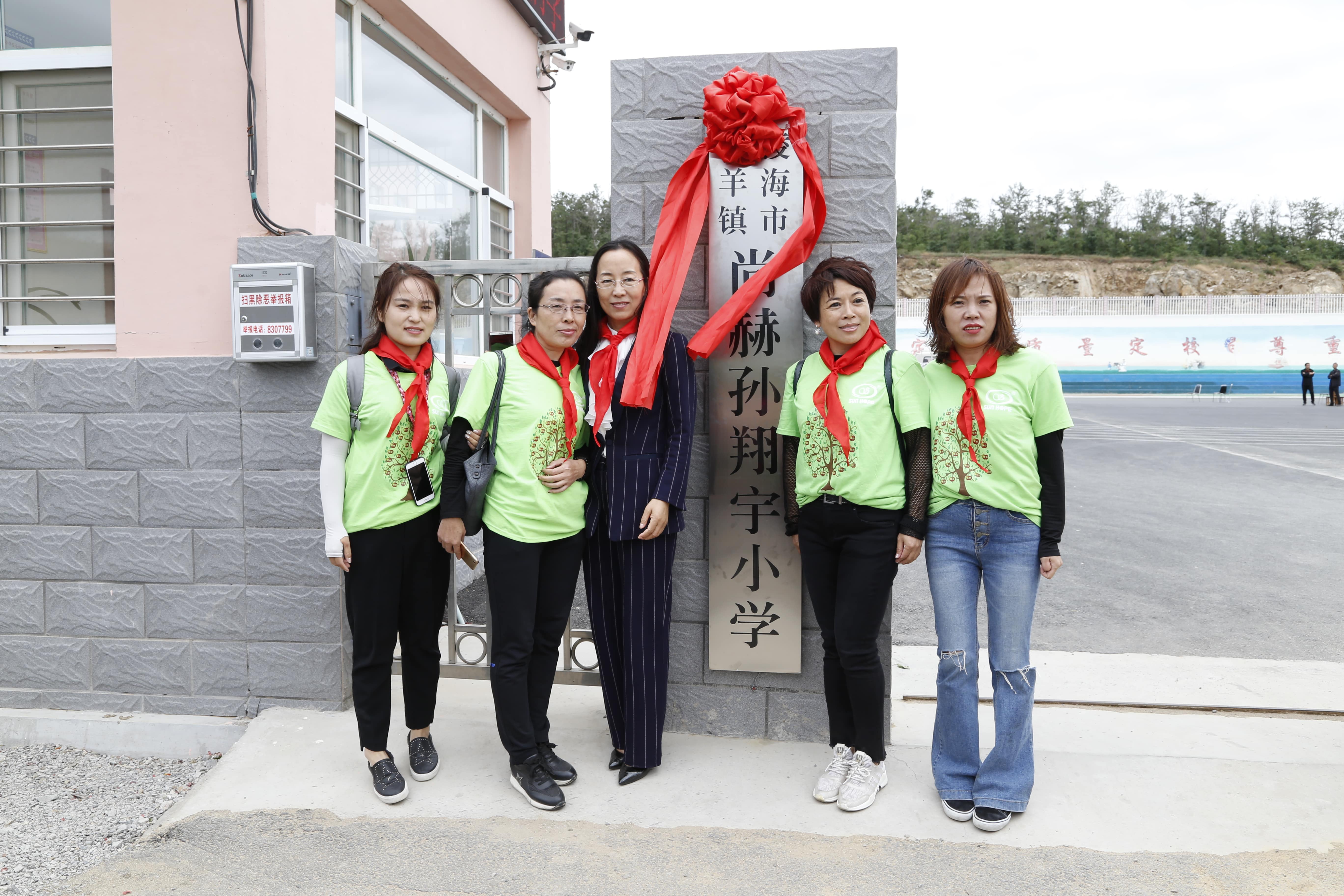 第163所 凌海市双羊镇开云线上登录孙翔宇小学