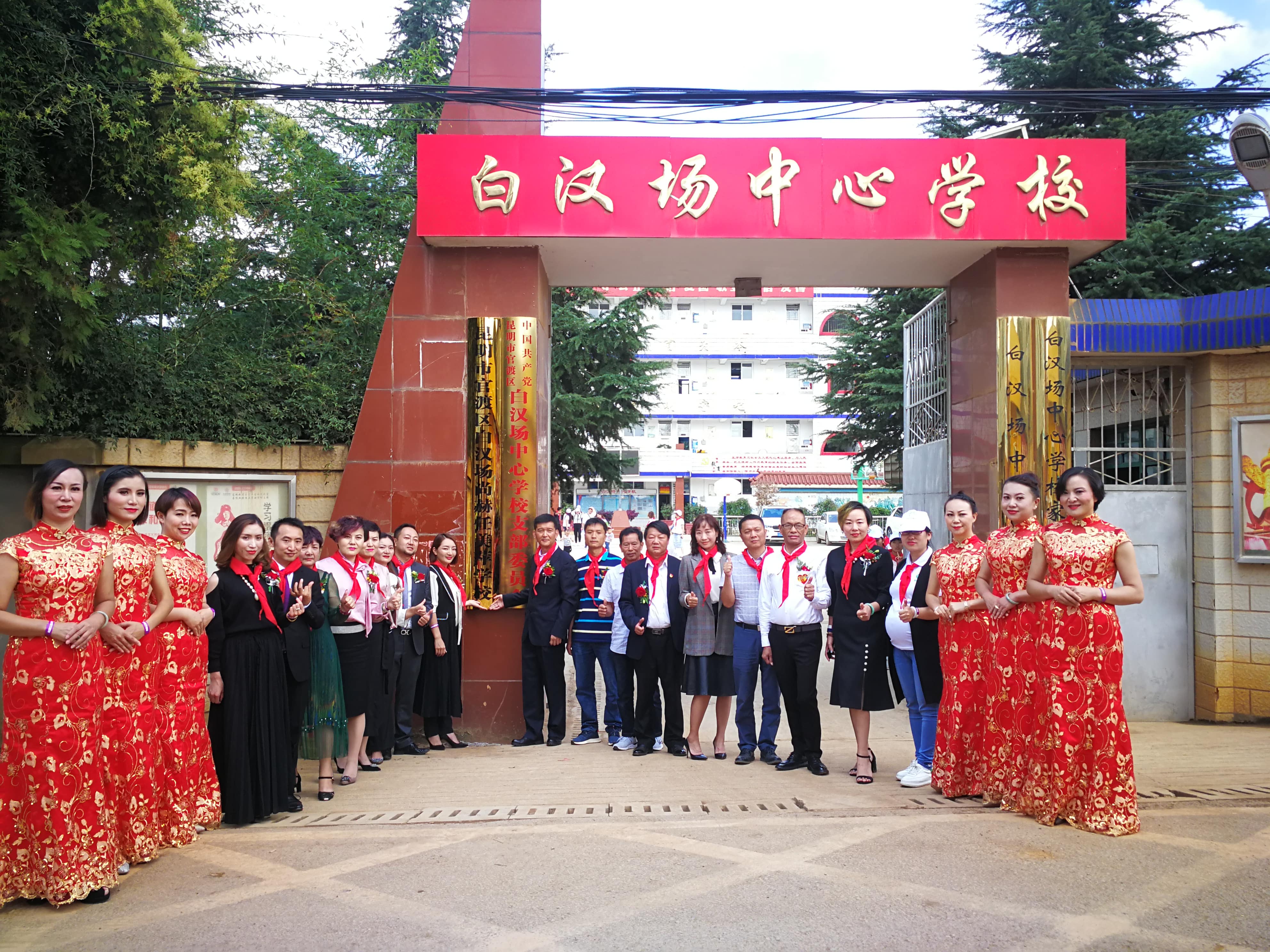 第166所 昆明市官渡区白汉场开云线上登录任美萍学校 第166所 昆明市官渡区白汉场开云线上登录任美萍学校