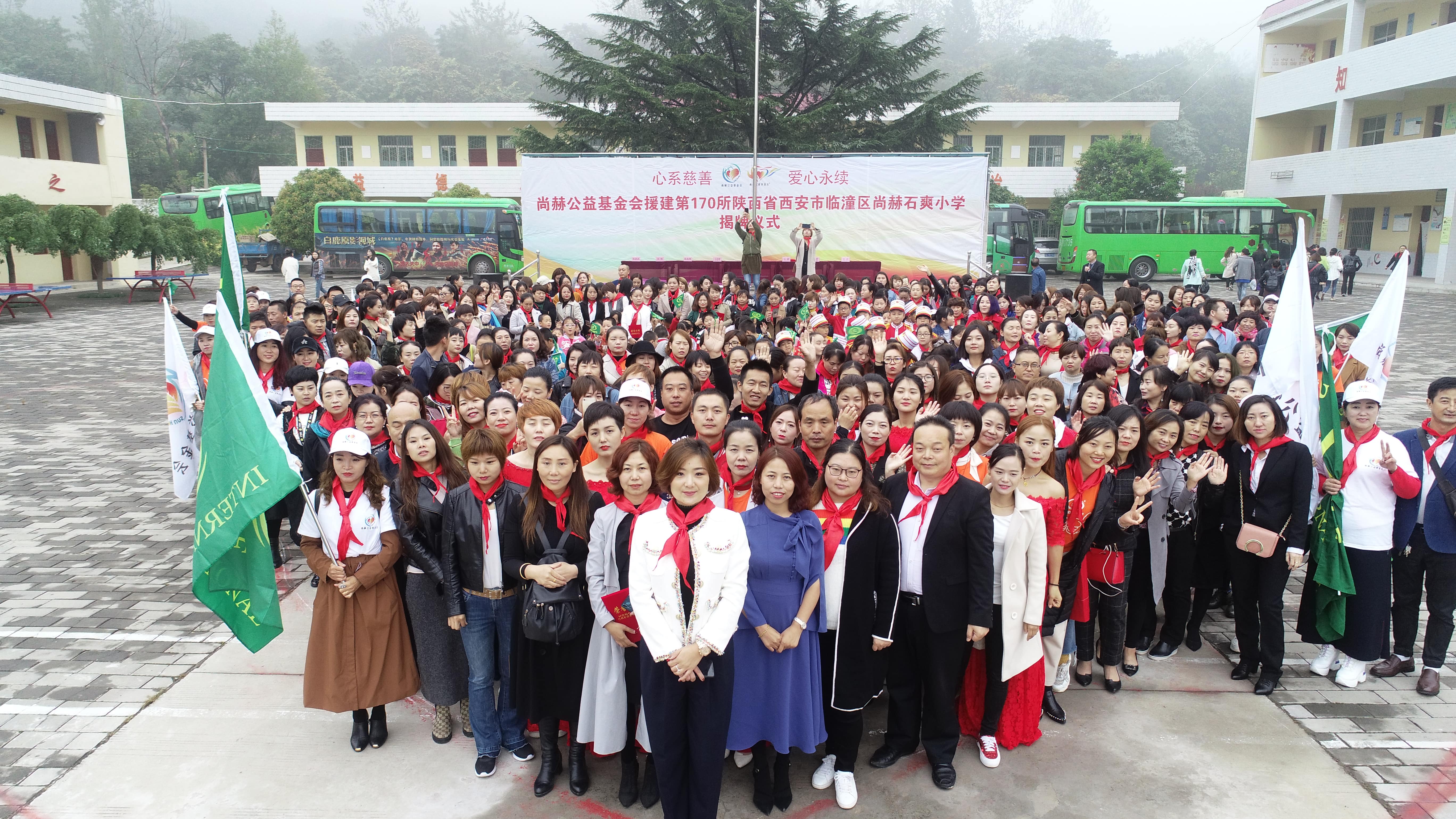 第170所 西安市临潼区开云线上登录石爽小学