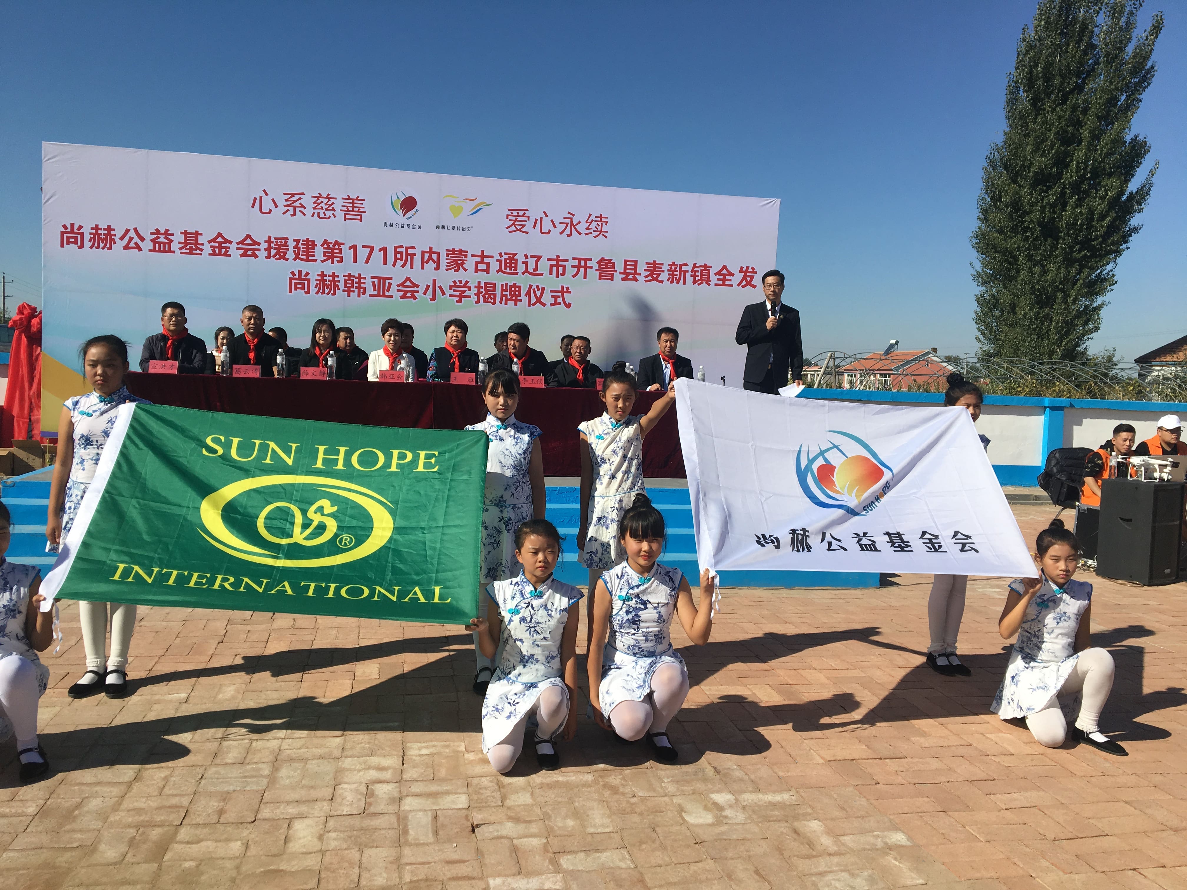 第171所 通辽市开鲁县麦新镇全发开云线上登录韩亚会小学