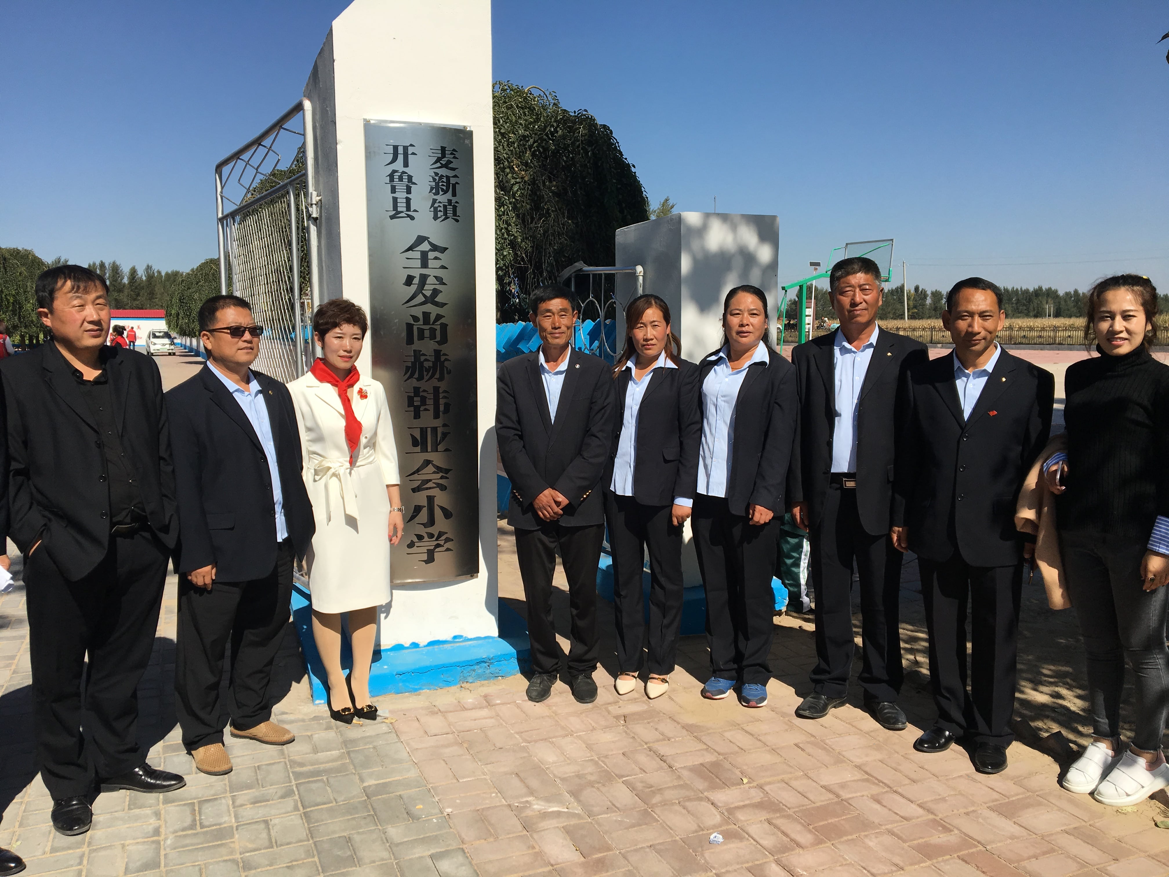 第171所 通辽市开鲁县麦新镇全发开云线上登录韩亚会小学