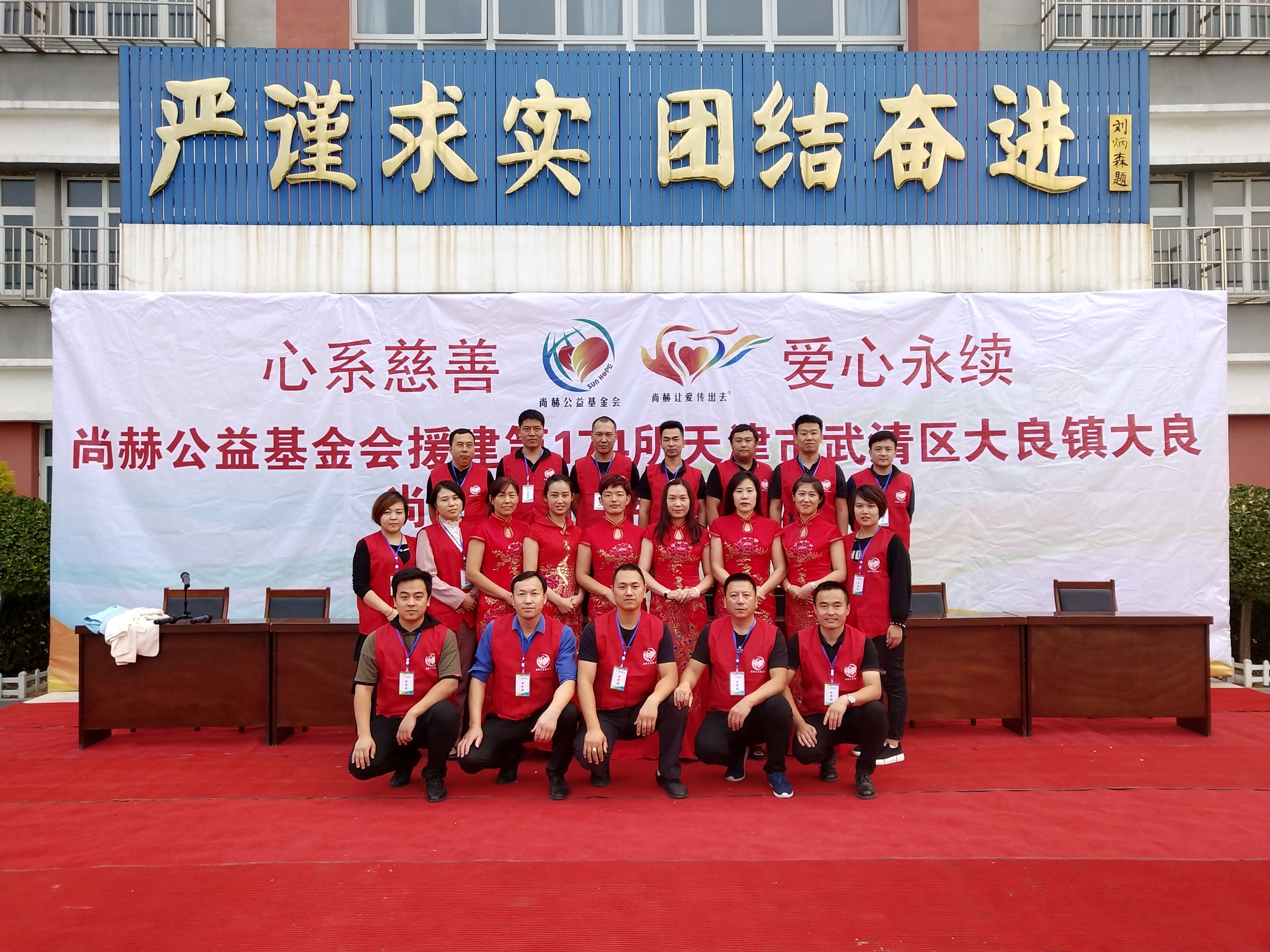 第174所 武清区大良镇大良开云线上登录宋娟小学 第174所 武清区大良镇大良开云线上登录宋娟小学