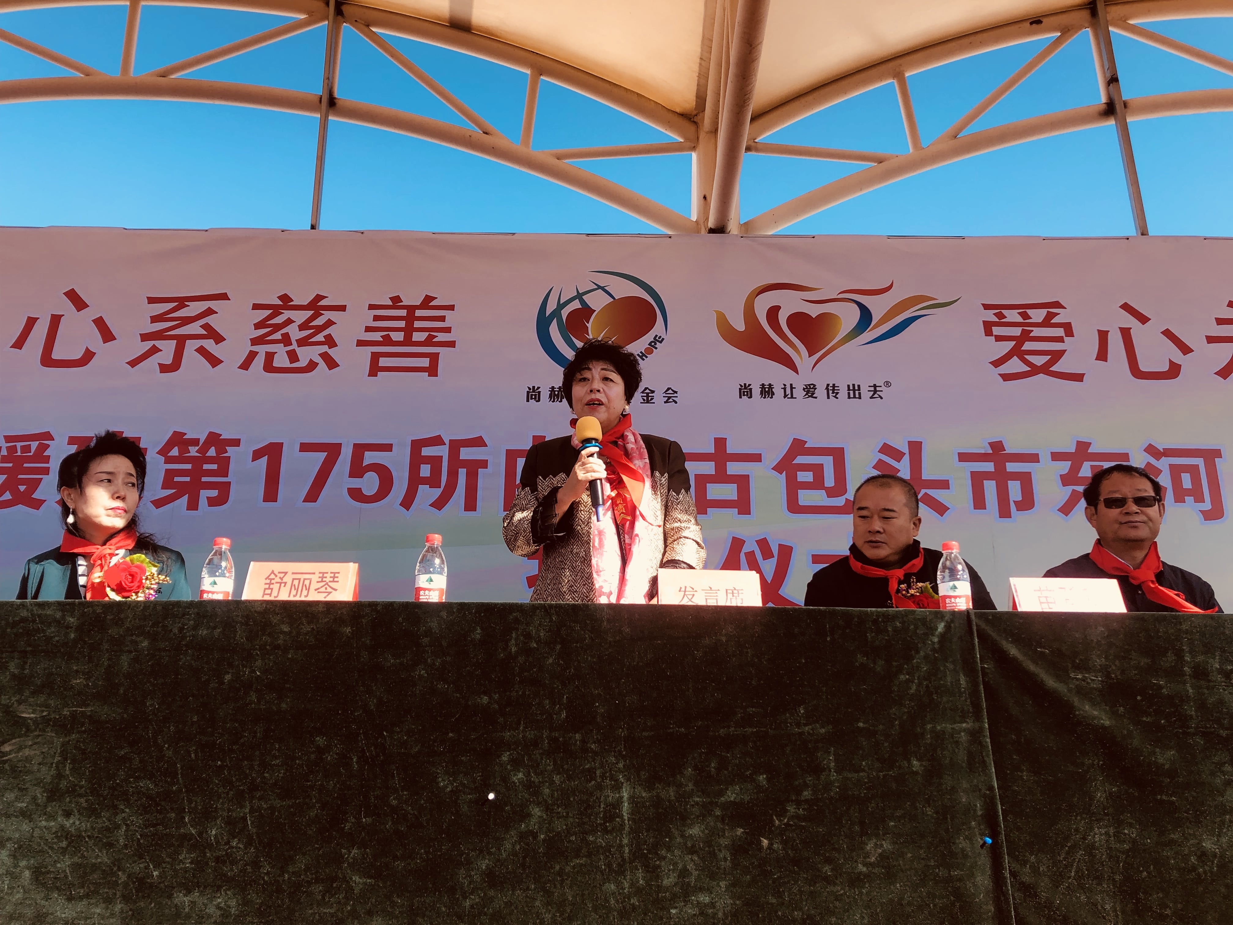 第175所 包头市东河区河东开云线上登录舒丽琴学校