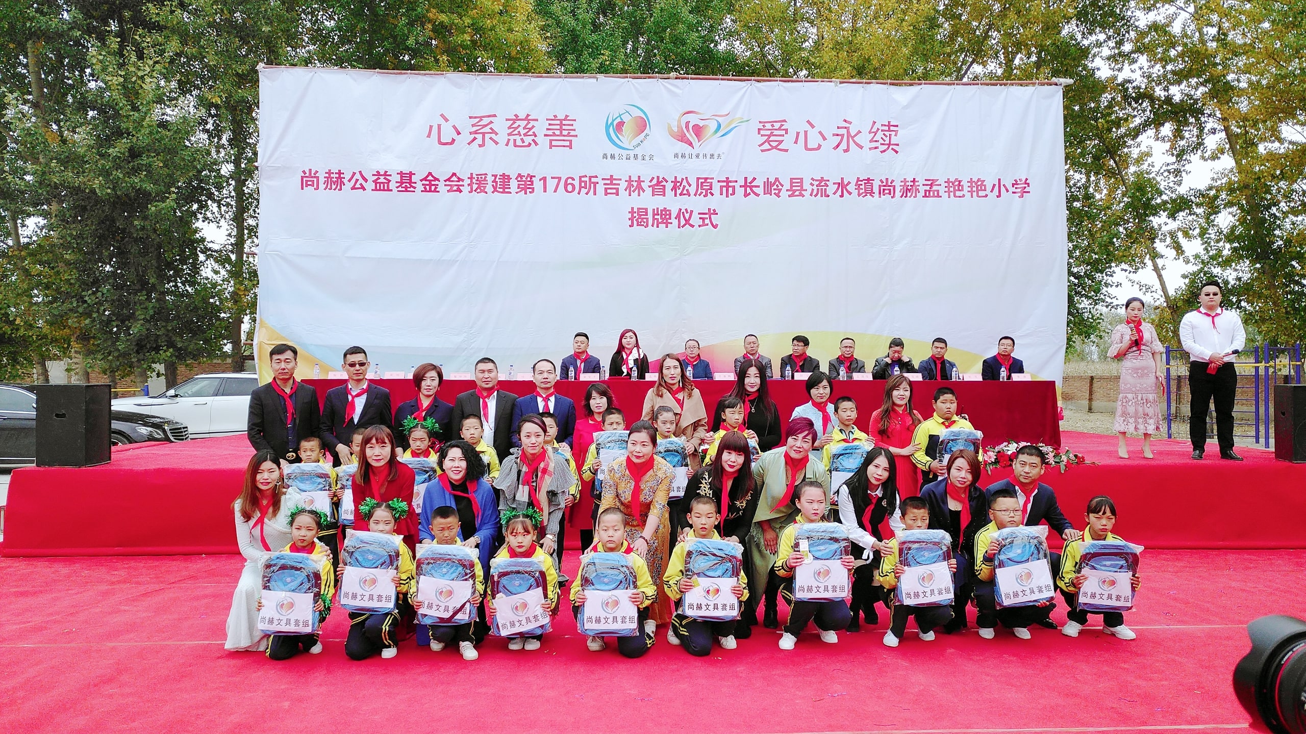 第176所 松原市长岭县流水镇开云线上登录孟艳艳小学