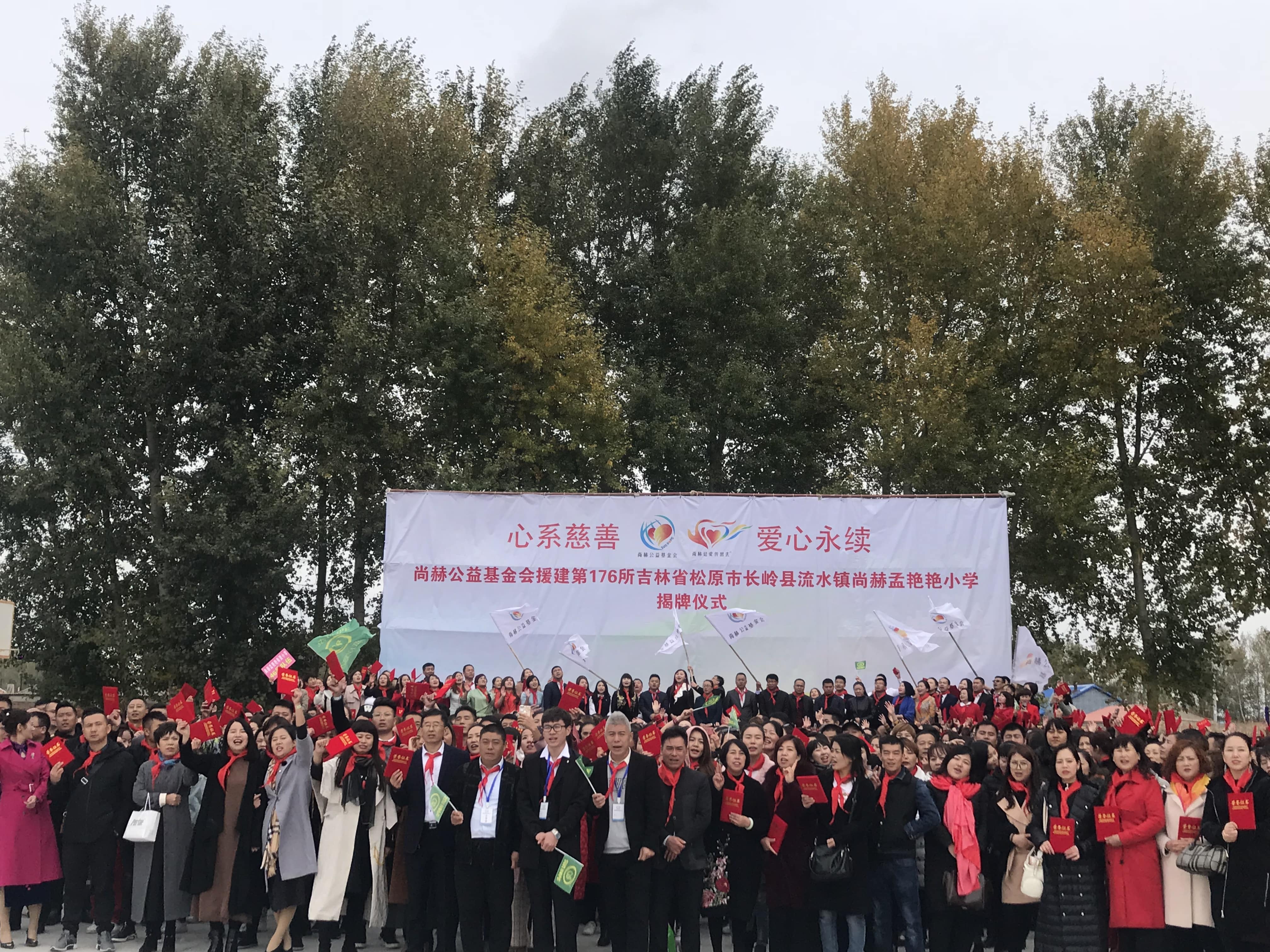 第176所 松原市长岭县流水镇开云线上登录孟艳艳小学