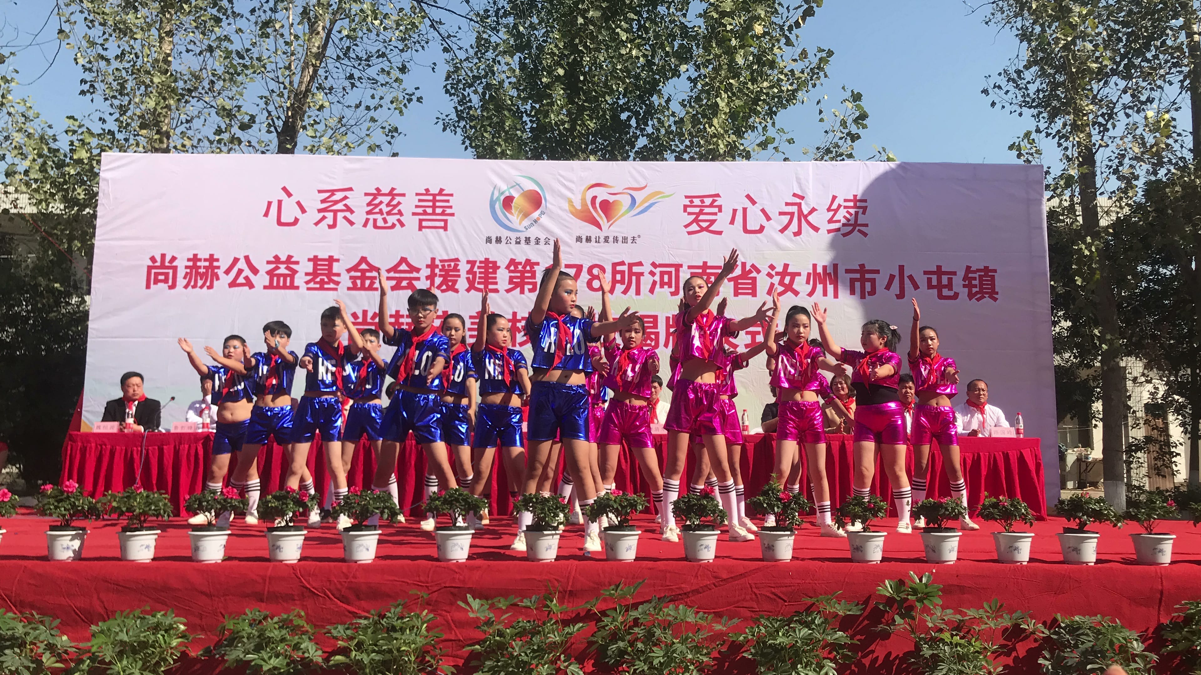 第178所 汝州市小屯镇开云线上登录安美枝学校成功