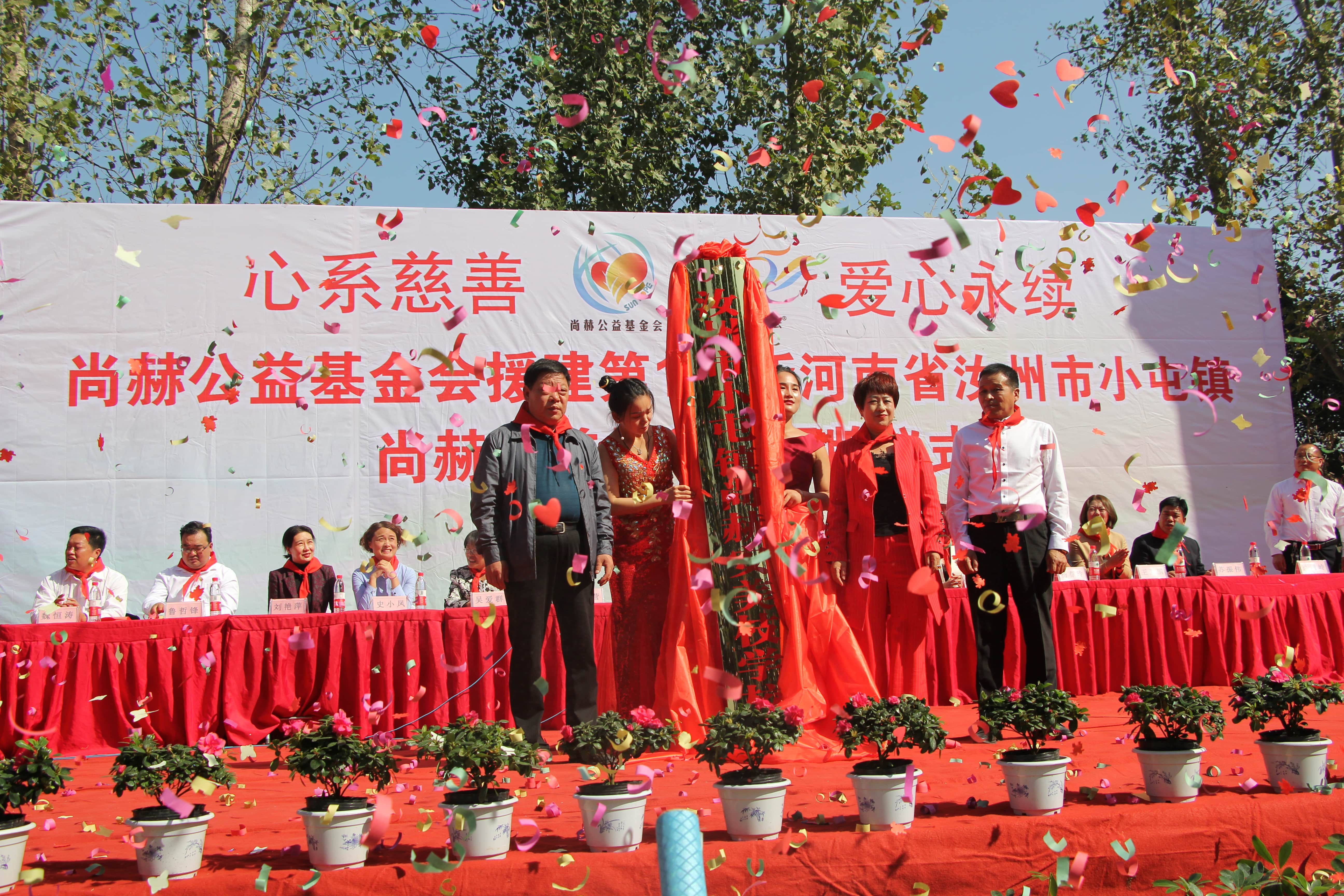 第178所 汝州市小屯镇开云线上登录安美枝学校成功