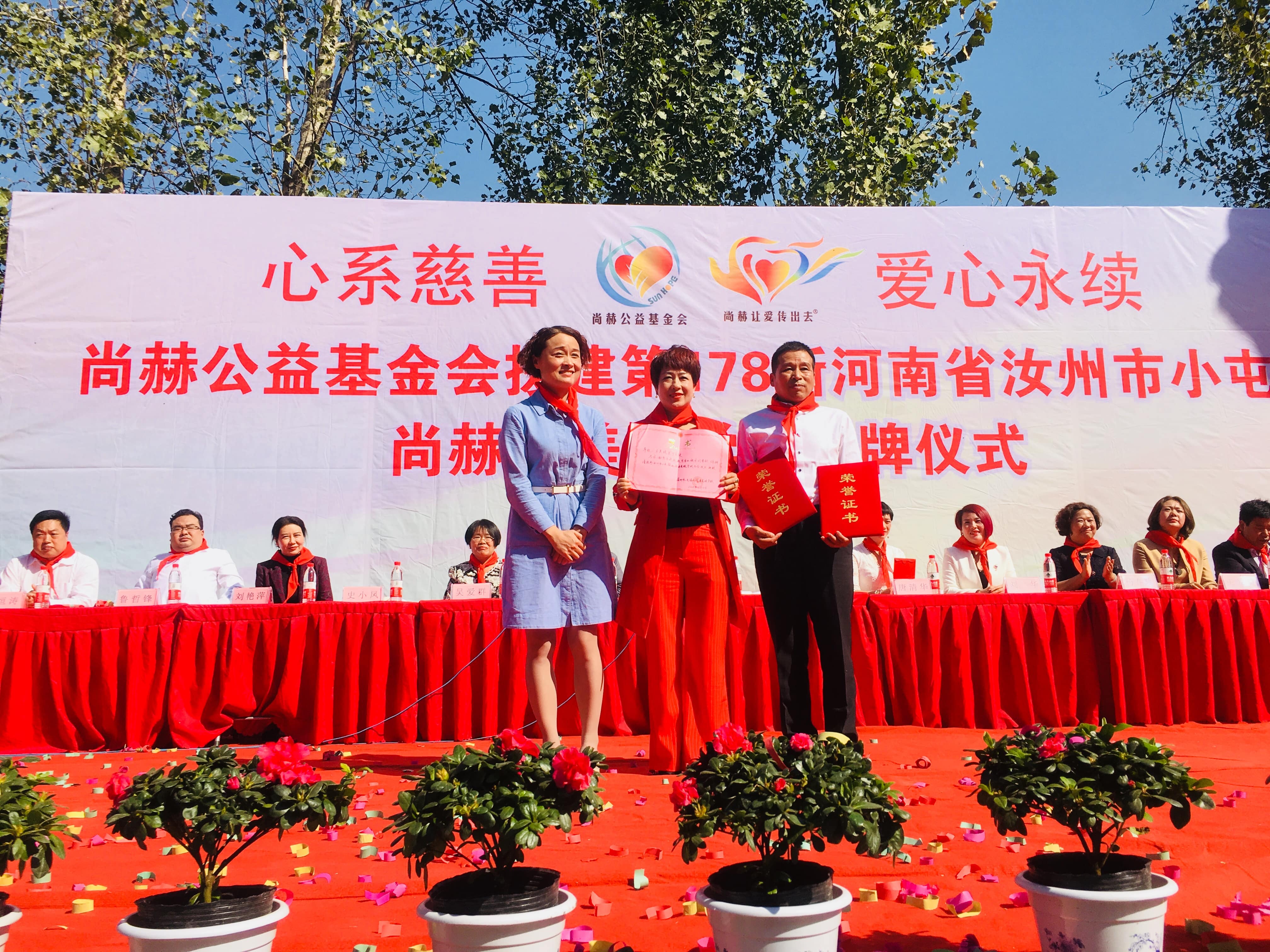 第178所 汝州市小屯镇开云线上登录安美枝学校成功