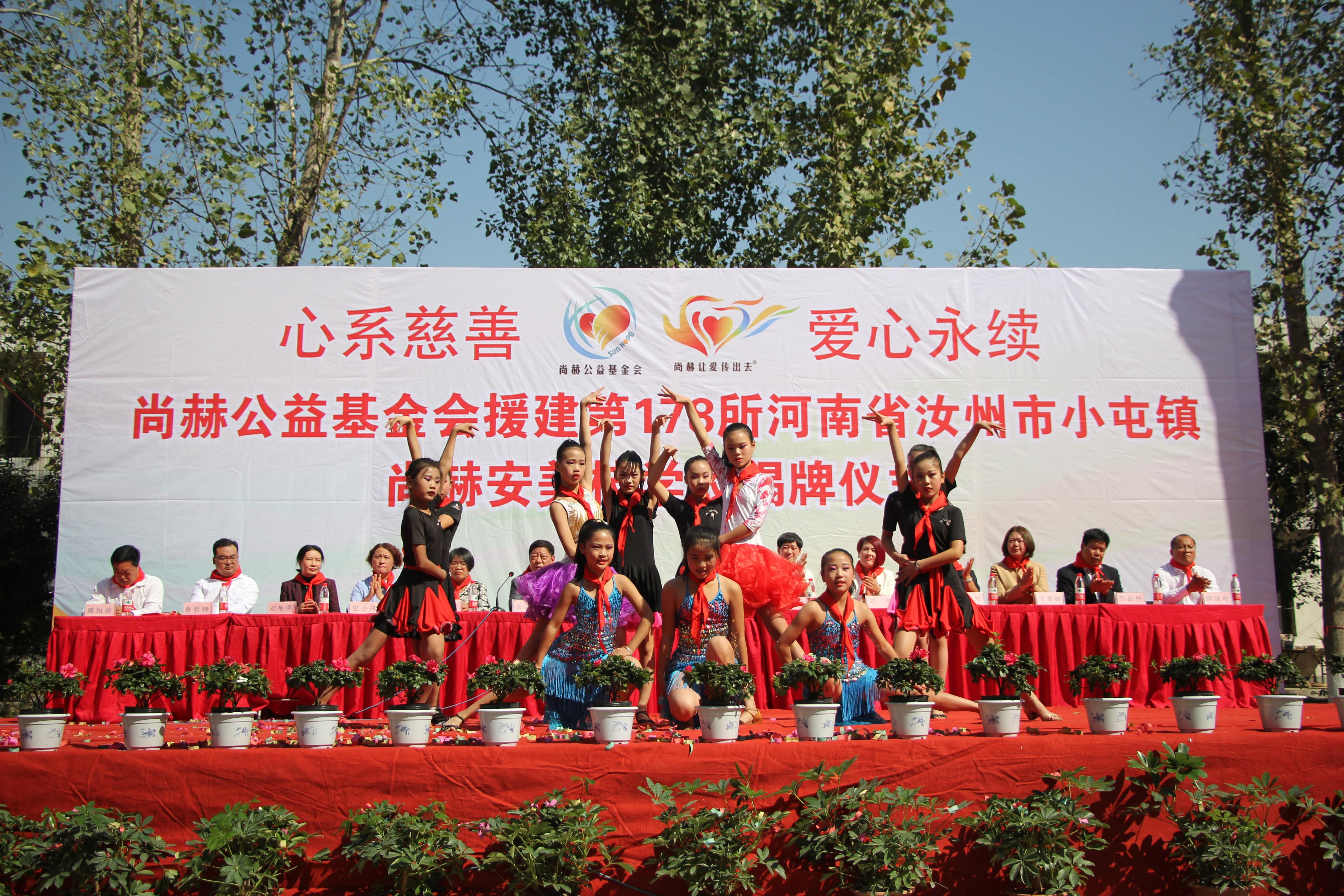 第178所 汝州市小屯镇开云线上登录安美枝学校成功