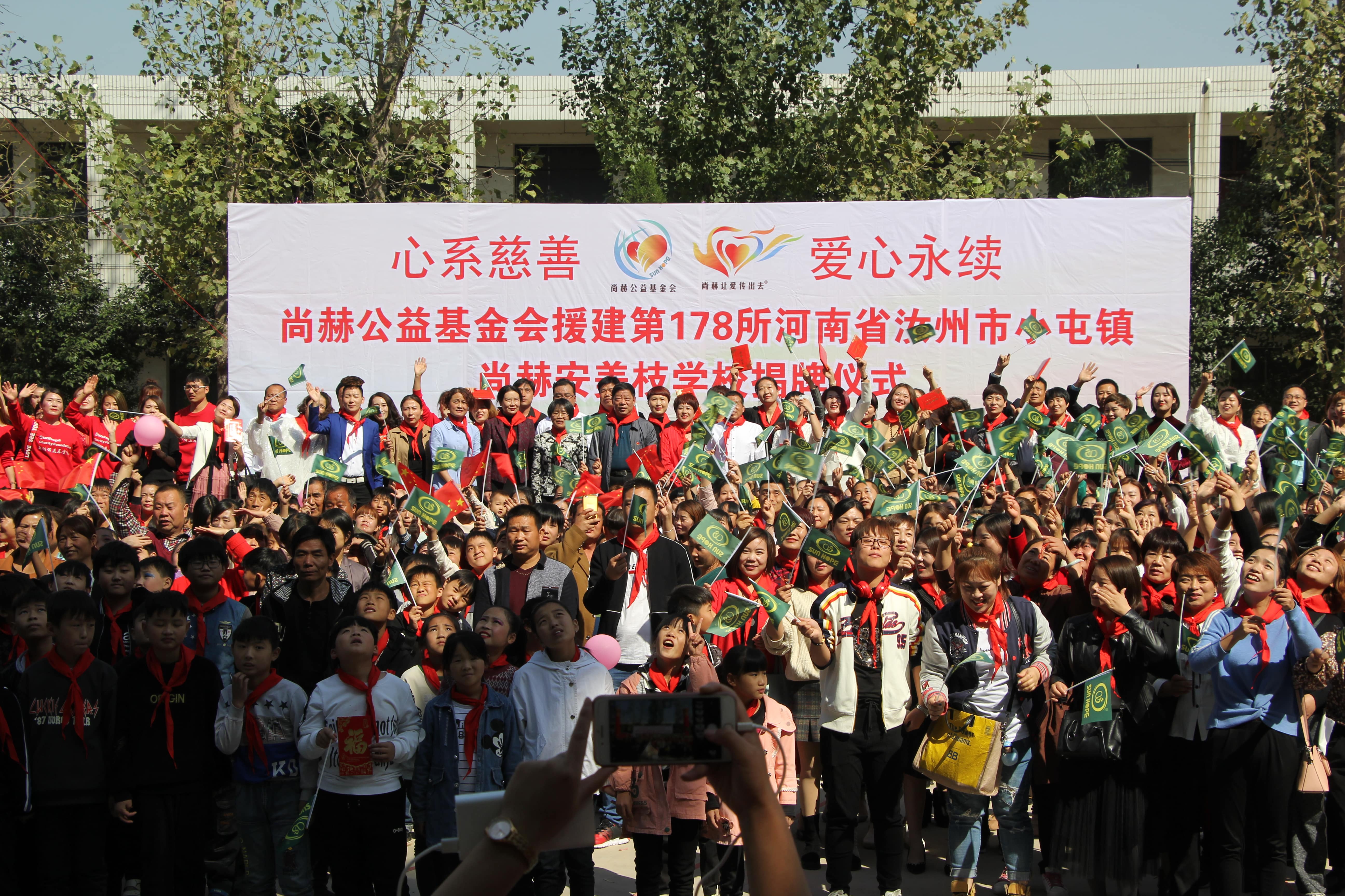 第178所 汝州市小屯镇开云线上登录安美枝学校成功