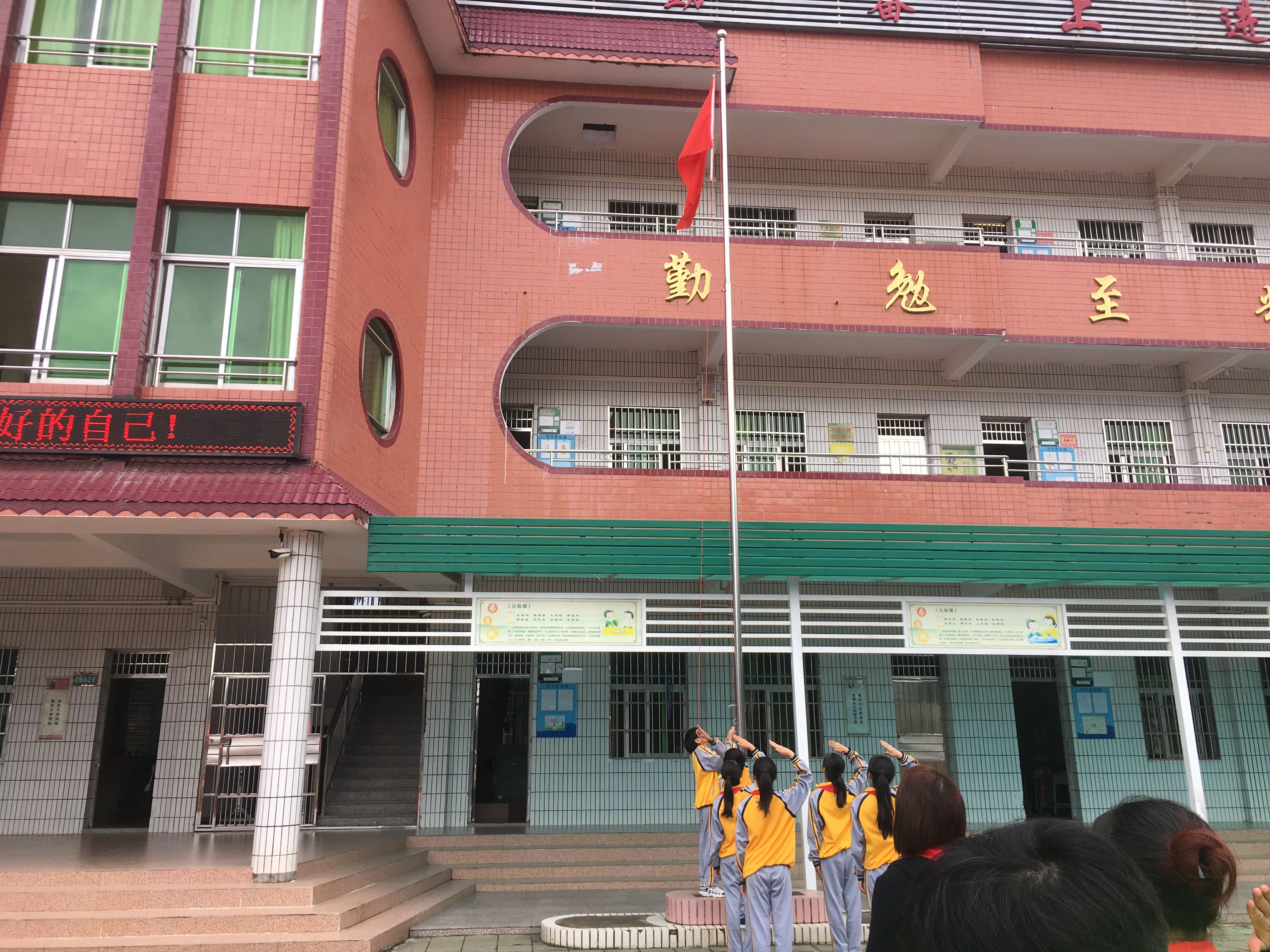 第181所 河源市连平县三角镇开云线上登录刘金凤小学