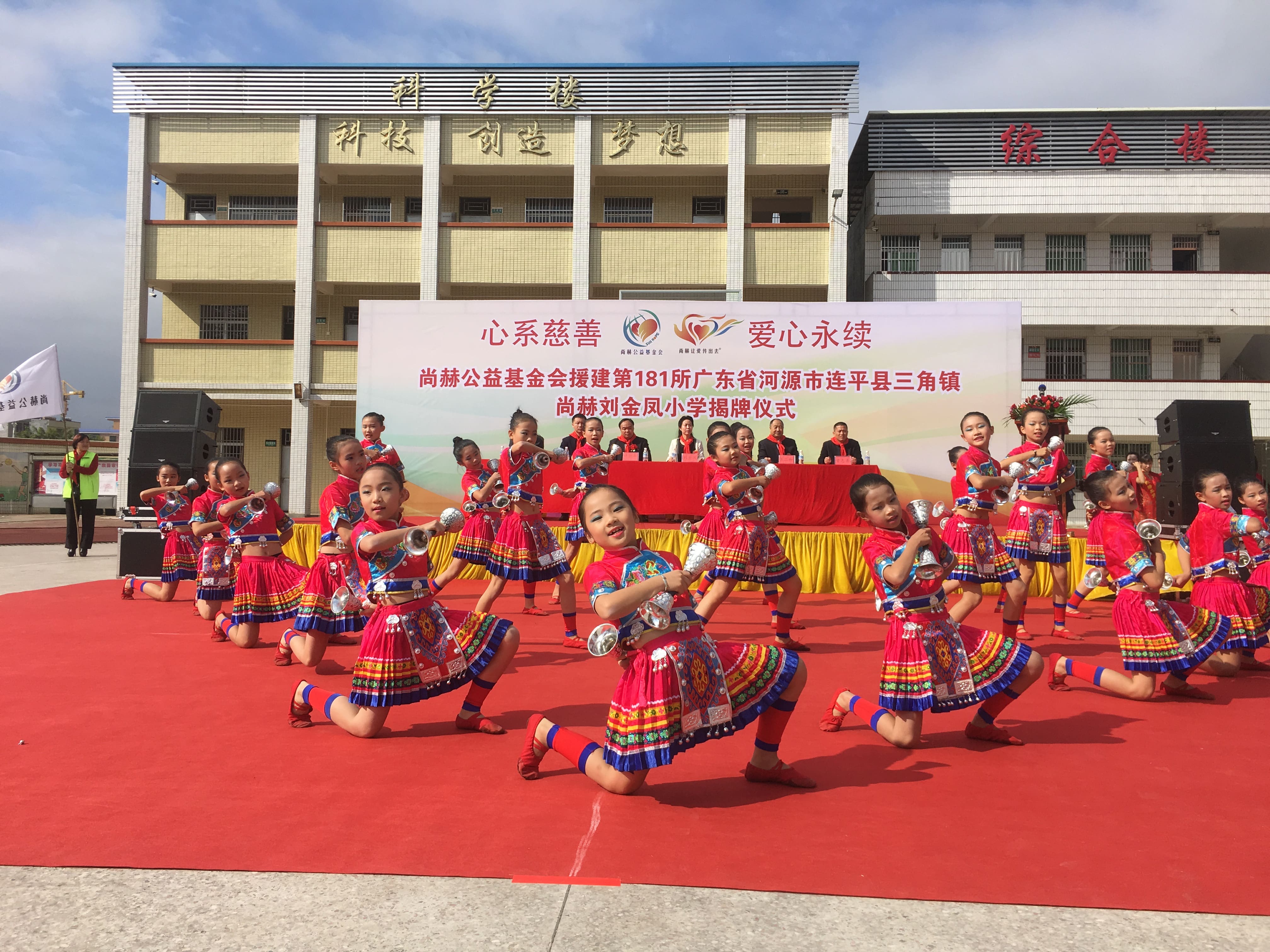 第181所 河源市连平县三角镇开云线上登录刘金凤小学