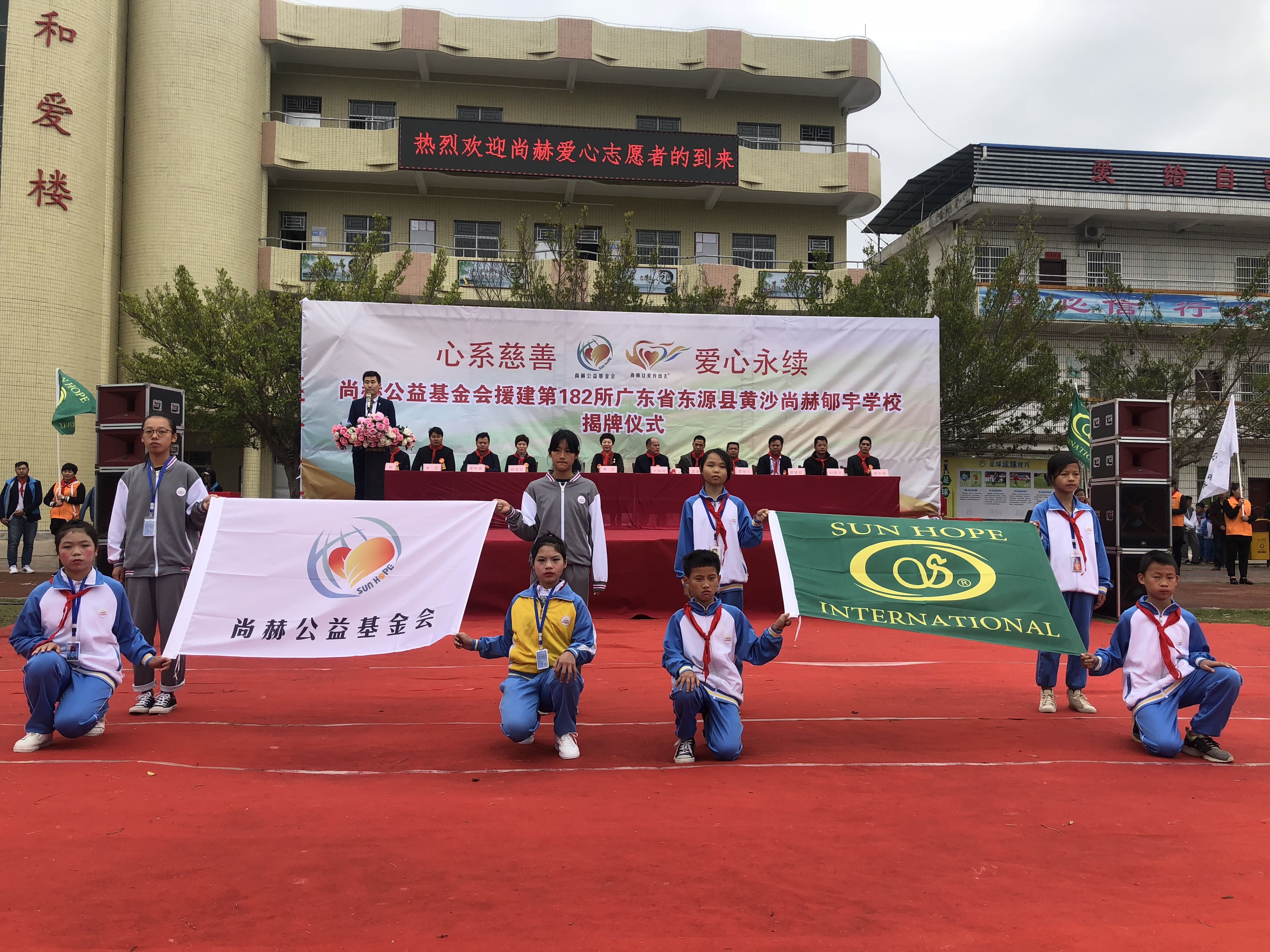 第182所 东源县黄沙开云线上登录郇宇学校