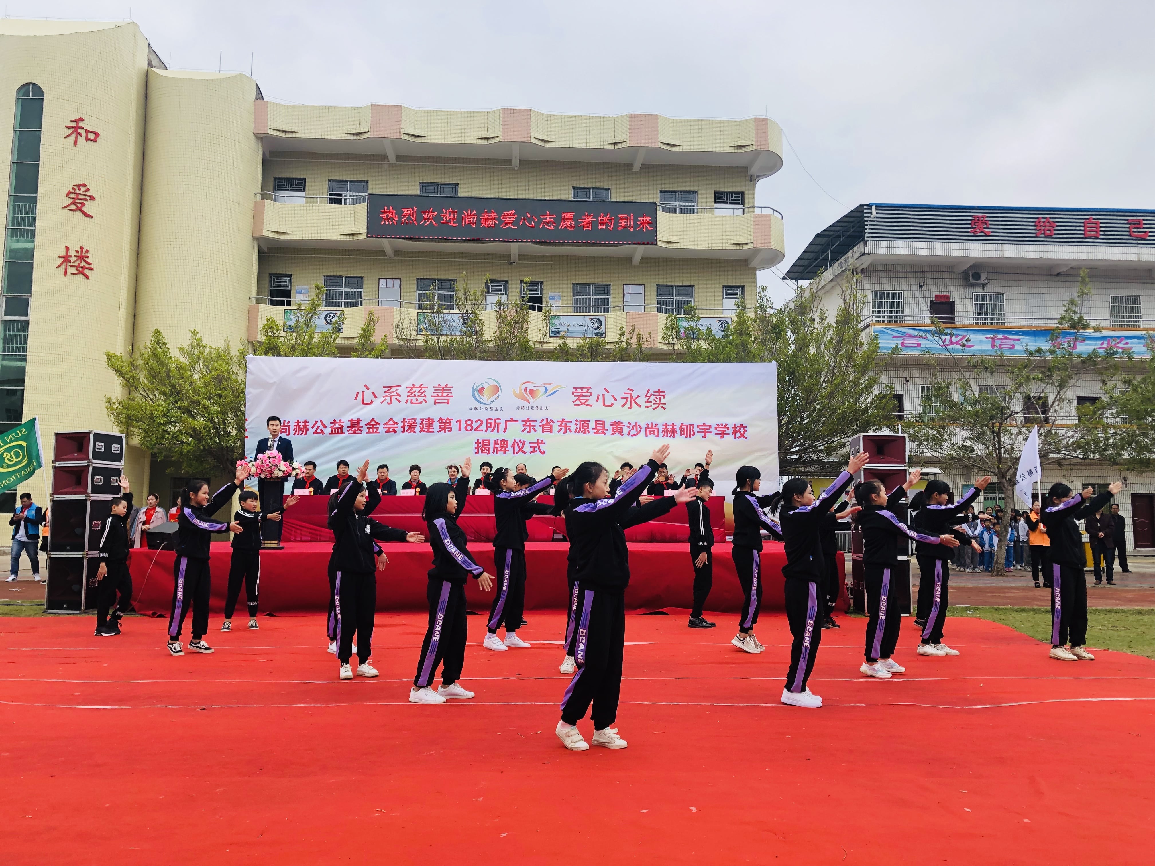 第182所 东源县黄沙开云线上登录郇宇学校