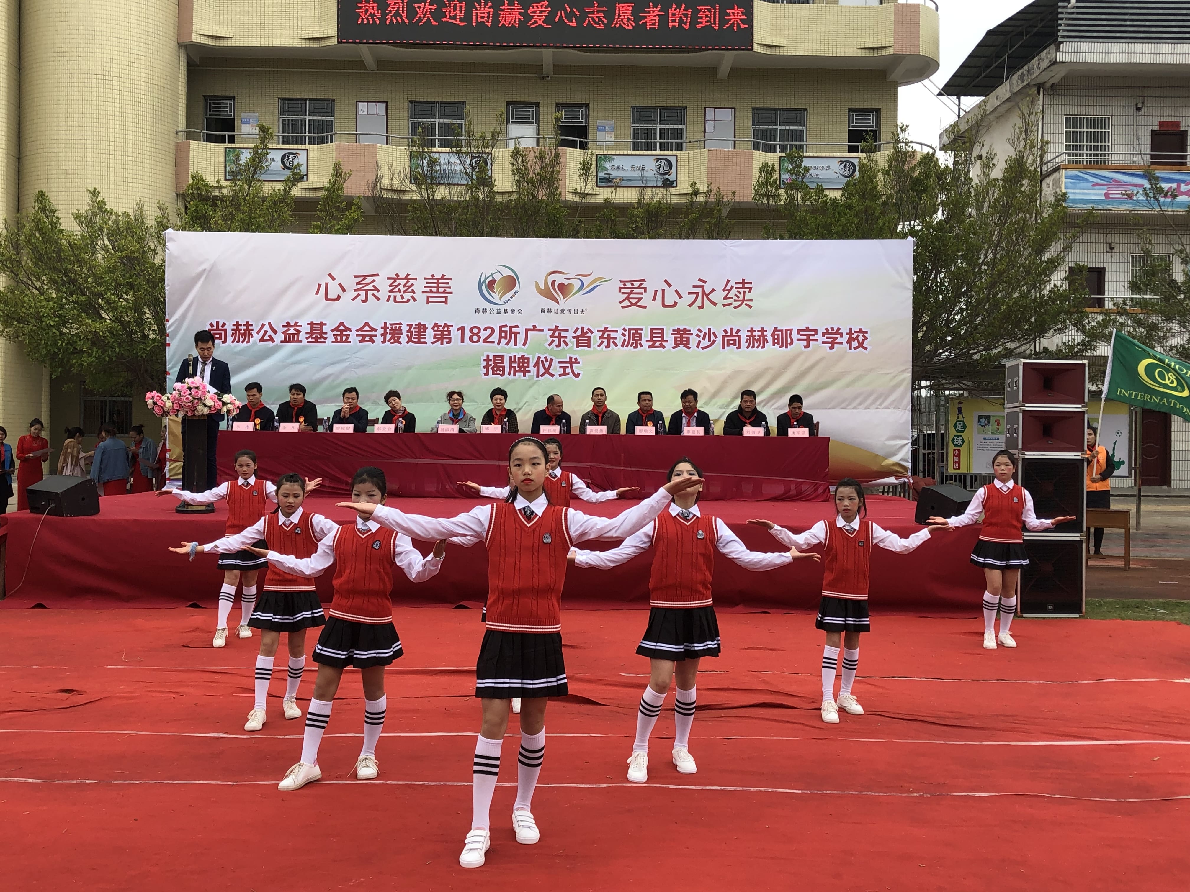 第182所 东源县黄沙开云线上登录郇宇学校