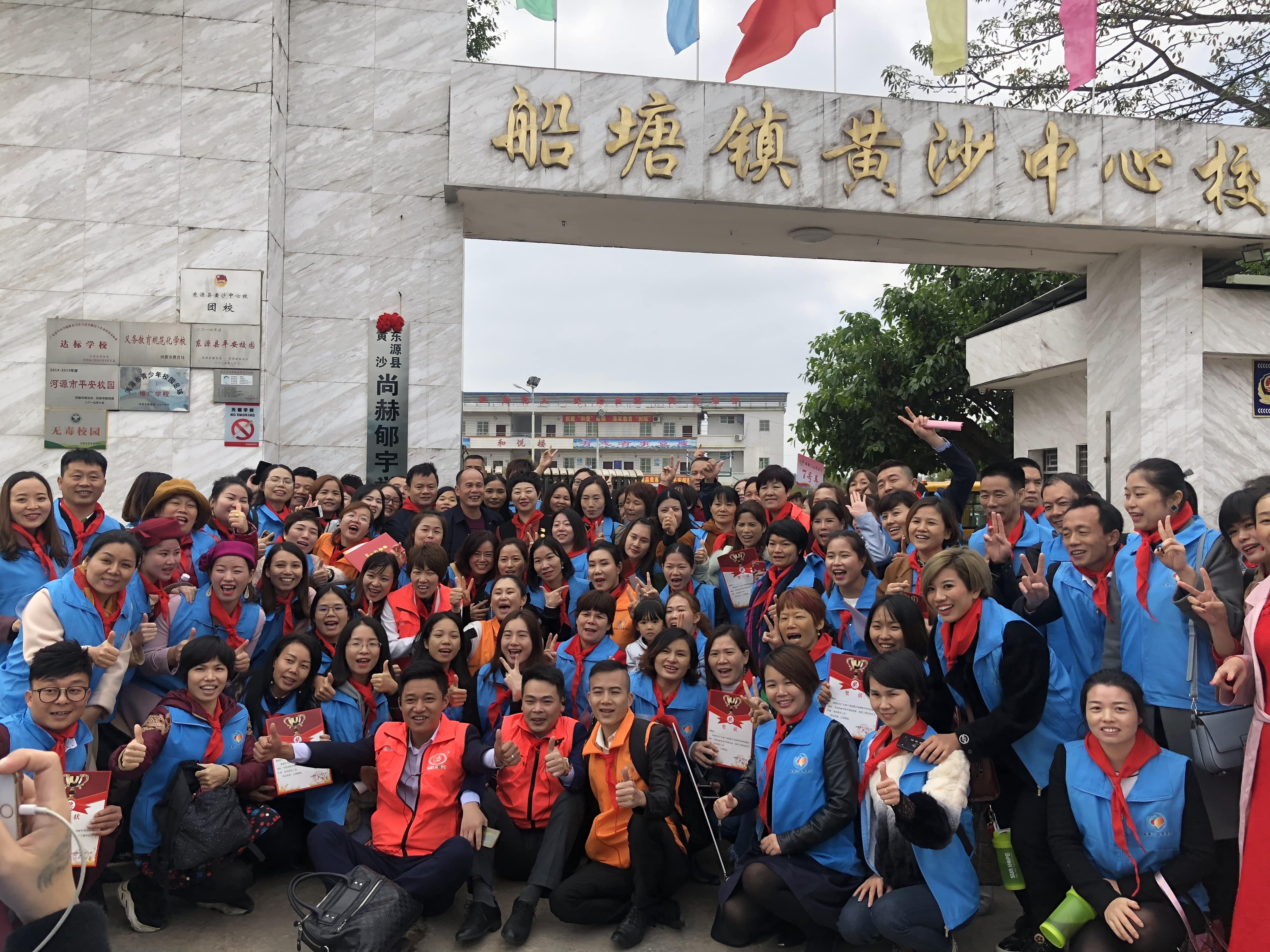 第182所 东源县黄沙开云线上登录郇宇学校