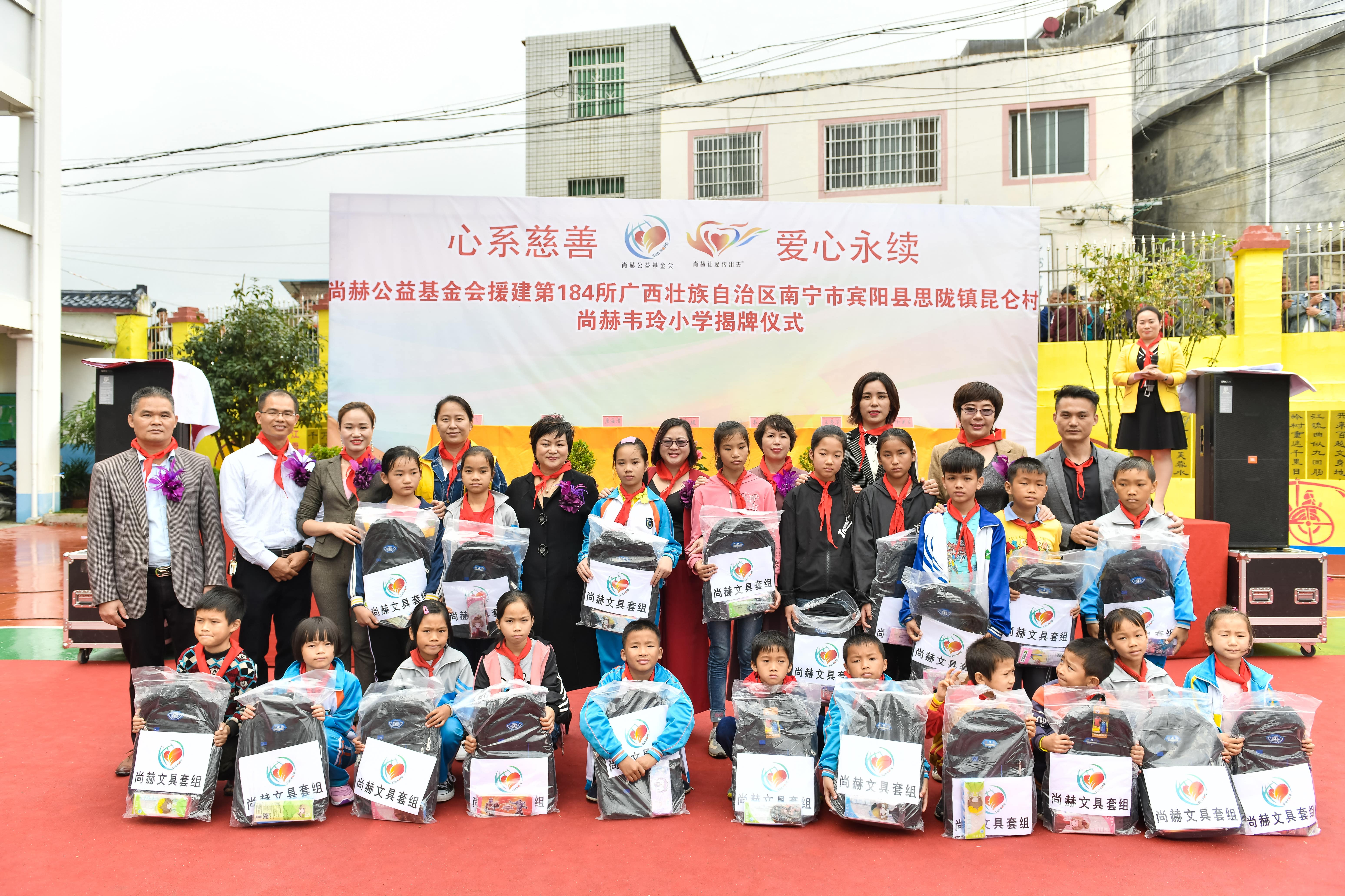 第184所 南宁市宾阳县思陇镇昆仑村开云线上登录韦玲小学 第184所 南宁市宾阳县思陇镇昆仑村开云线上登录韦玲小学