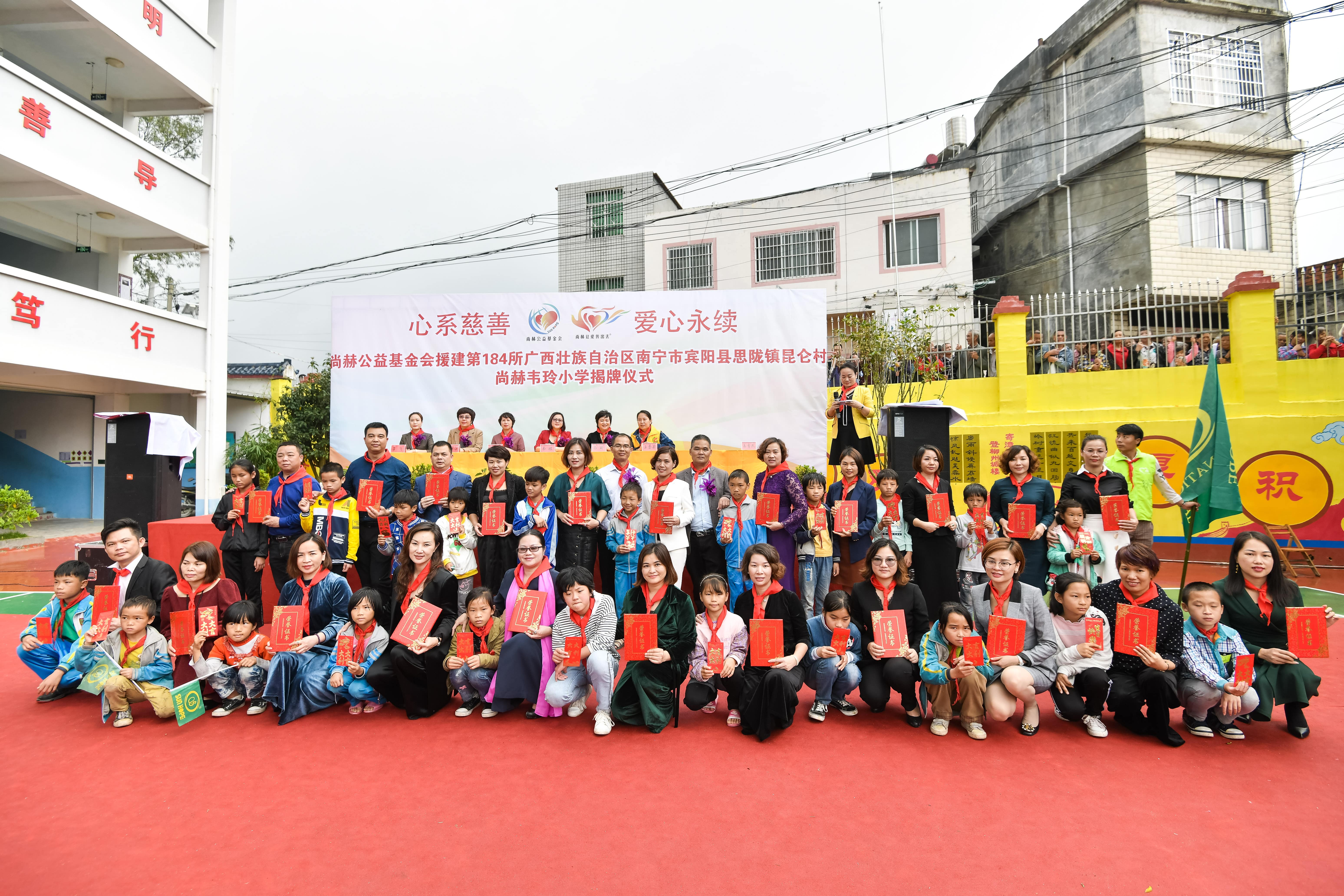 第184所 南宁市宾阳县思陇镇昆仑村开云线上登录韦玲小学 第184所 南宁市宾阳县思陇镇昆仑村开云线上登录韦玲小学