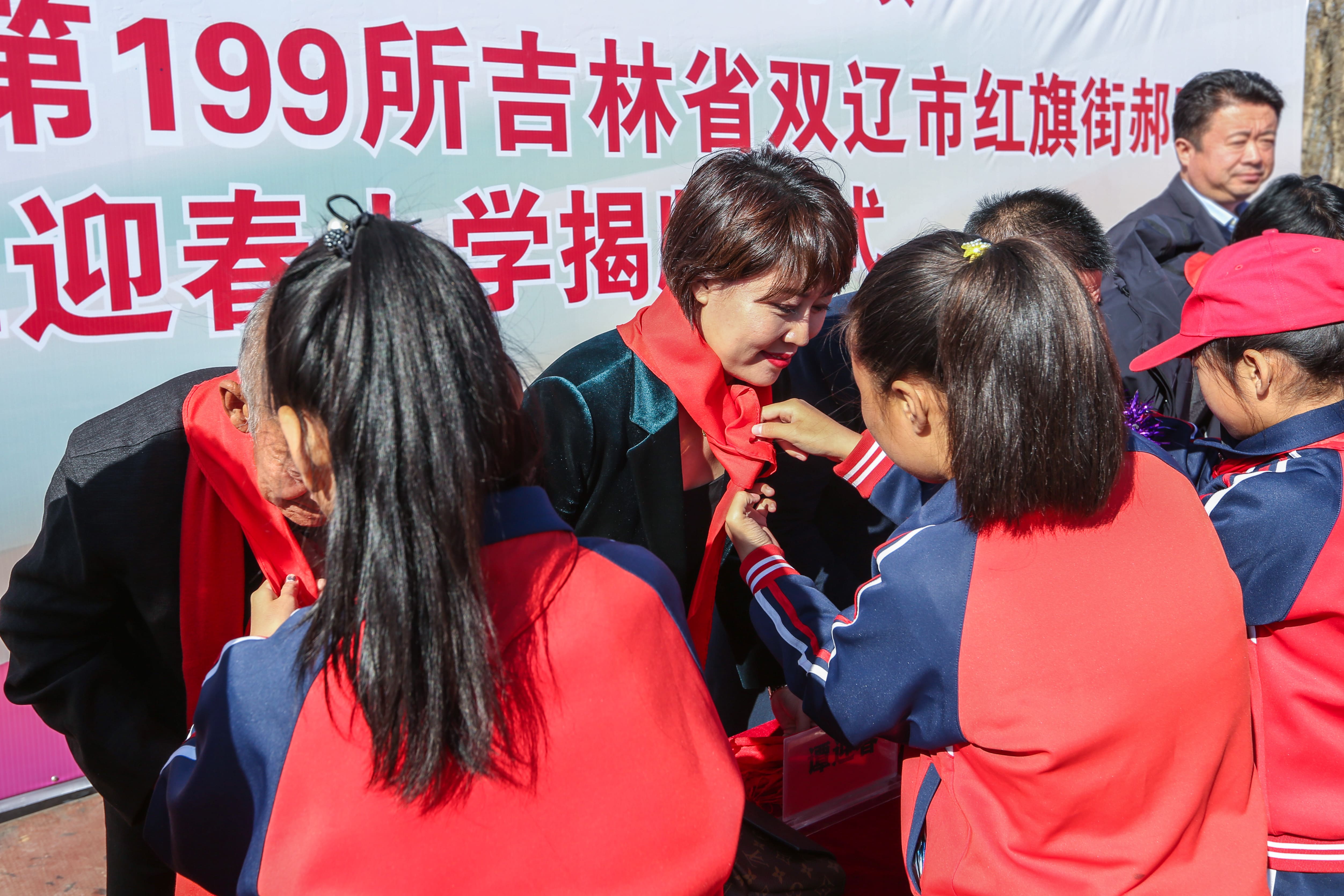 第199所 双辽市红旗街郝家开云线上登录谭迎春小学