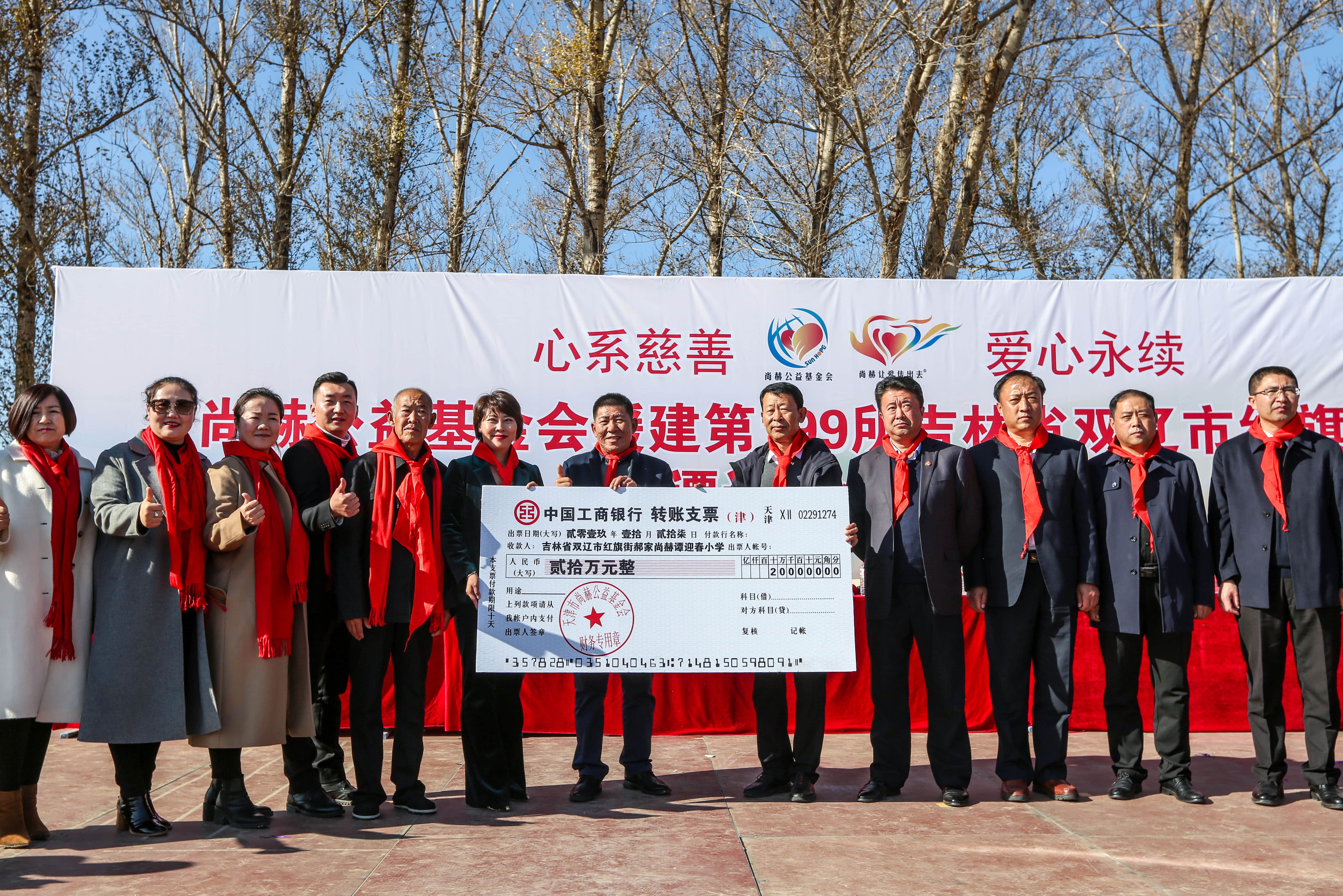 第199所 双辽市红旗街郝家开云线上登录谭迎春小学