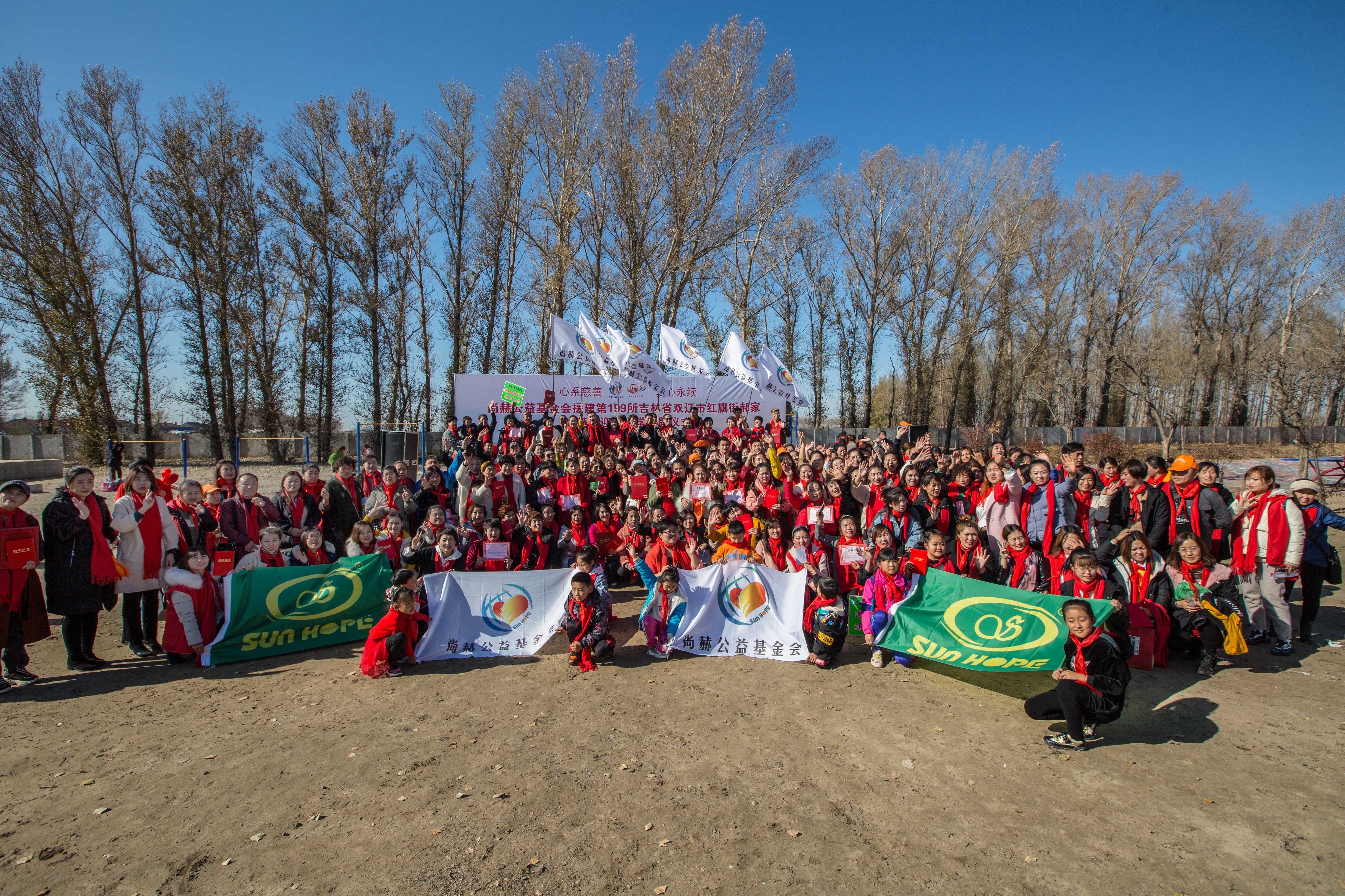 第199所 双辽市红旗街郝家开云线上登录谭迎春小学